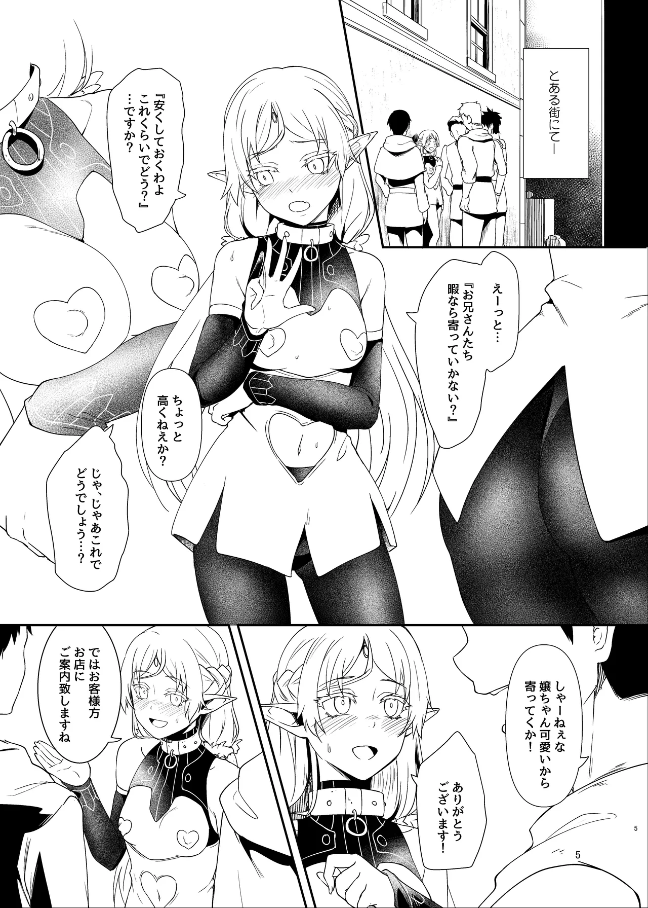 Page 2 of Futanari Hentai Elf Hon (Kari) Junbigou
