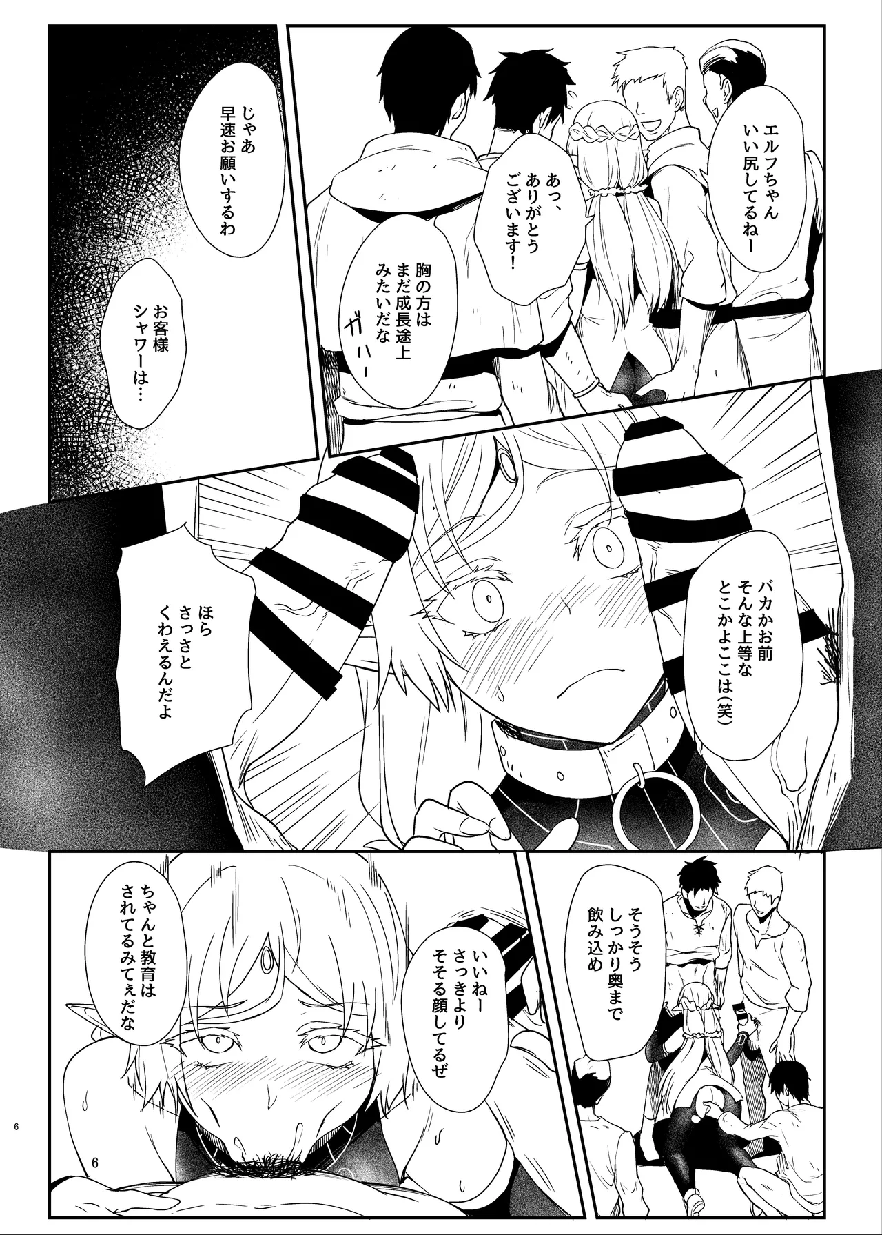 Page 3 of [chested (Tokupyon] Futanari Hentai Elf Hon (Kari) Junbigou (Isekai Ojisan) [Digital]