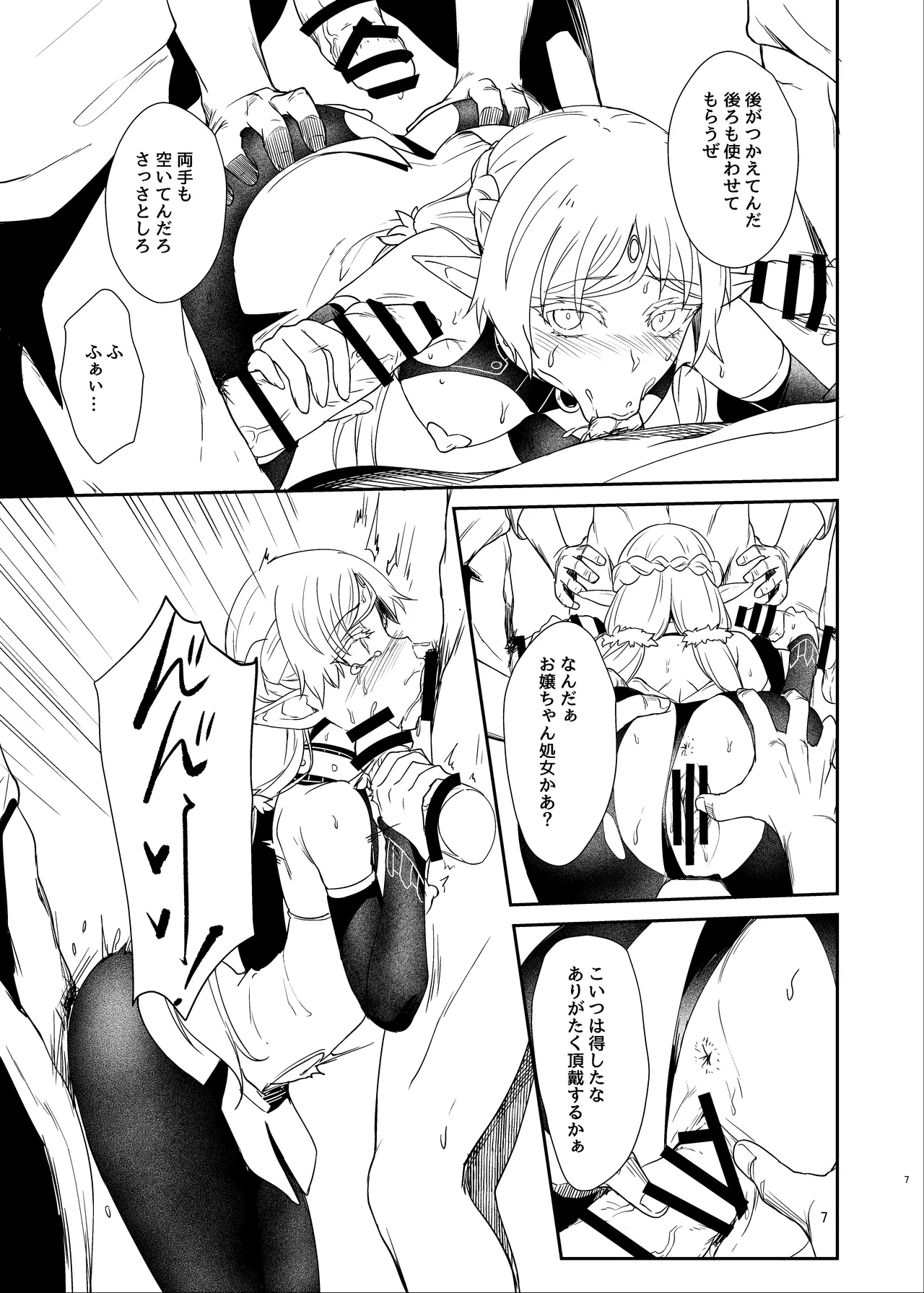 Page 4 of [chested (Tokupyon] Futanari Hentai Elf Hon (Kari) Junbigou (Isekai Ojisan) [Digital]