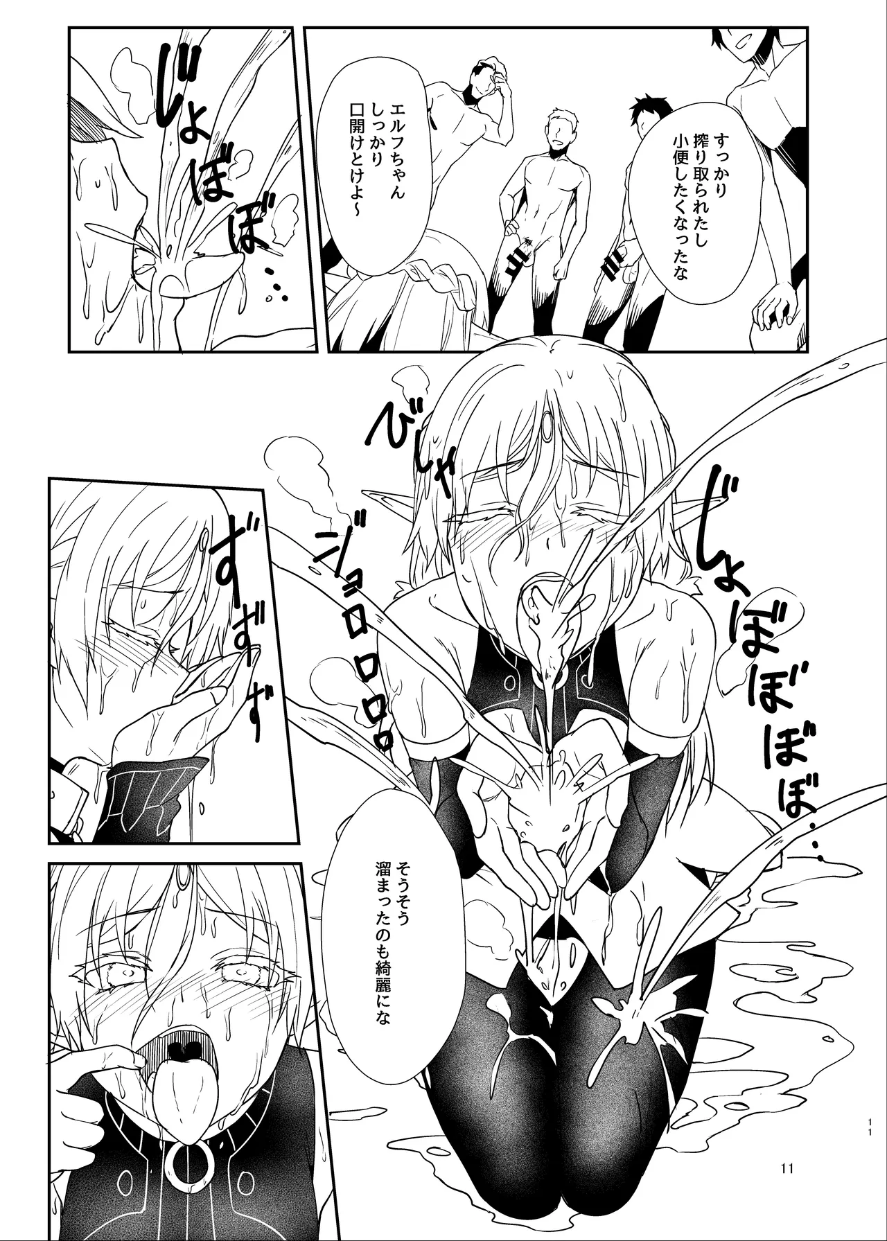 Page 8 of [chested (Tokupyon] Futanari Hentai Elf Hon (Kari) Junbigou (Isekai Ojisan) [Digital]