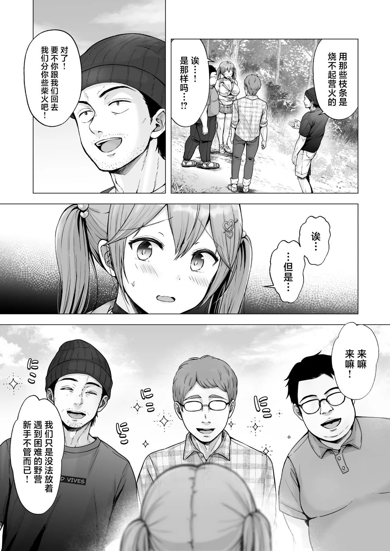 Soshite Kyou mo Moteasobareru 4 - Page 10