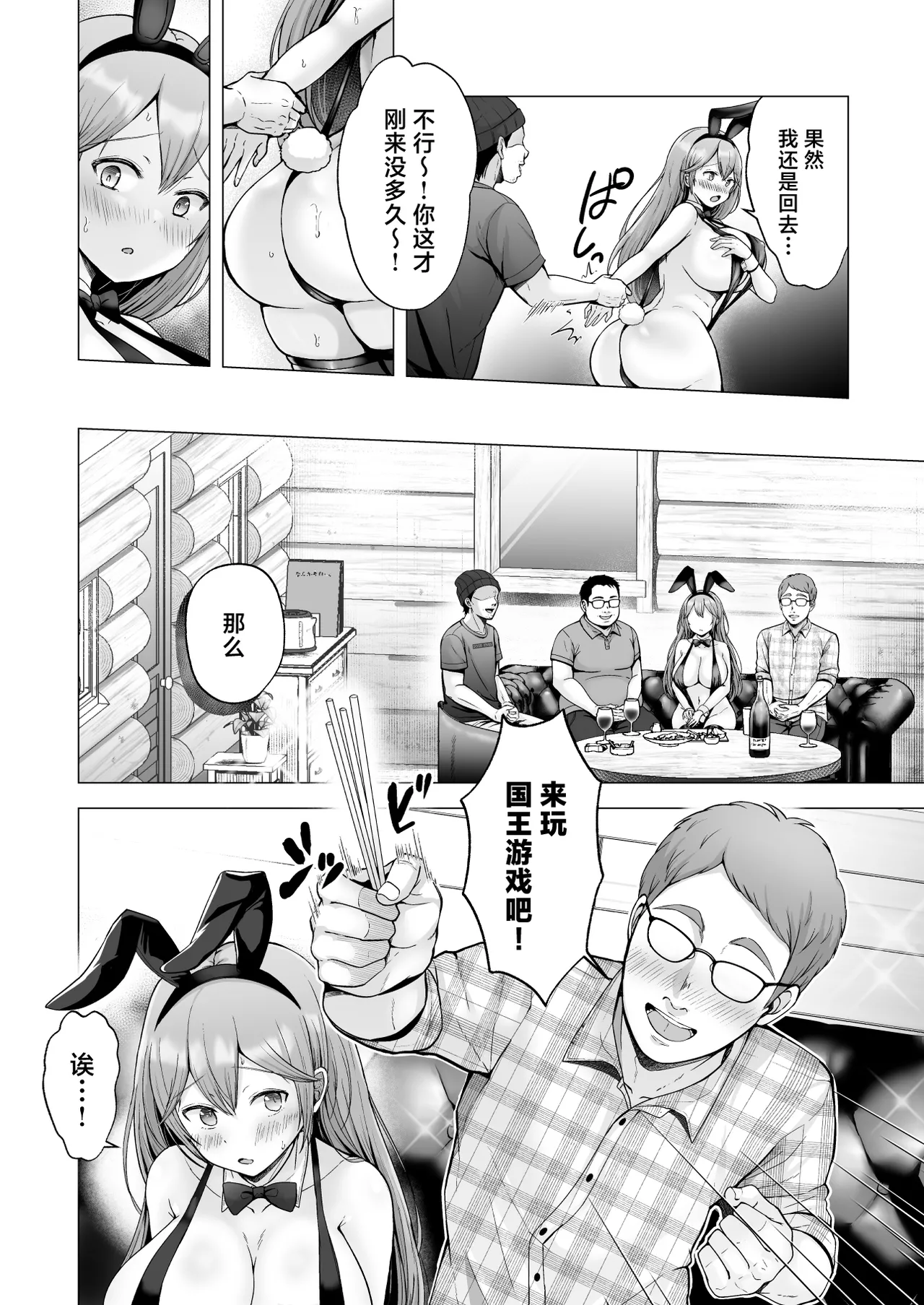 Soshite Kyou mo Moteasobareru 4 - Page 19