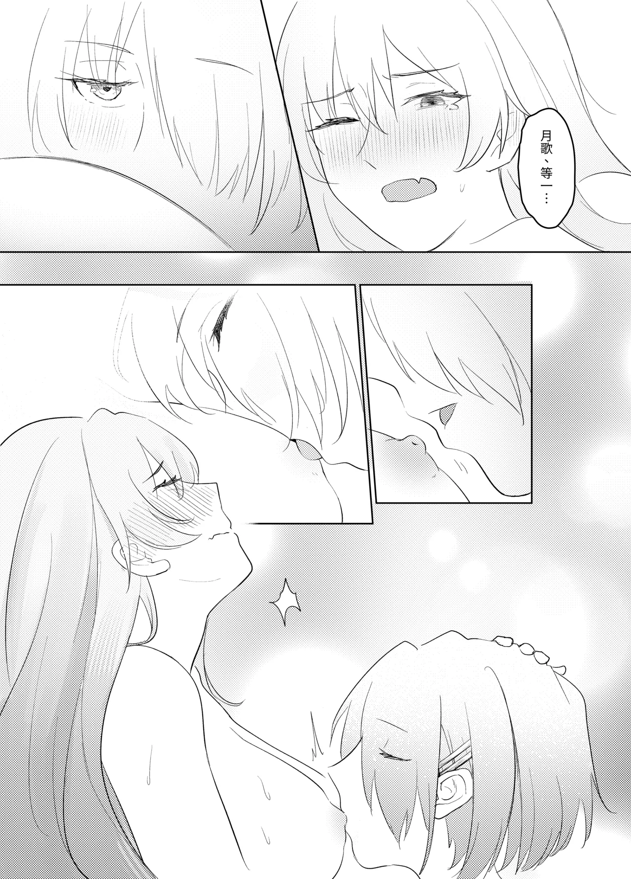 Enzerukurimu Yorimo | 比起天使巧貝更...？ - Page 13