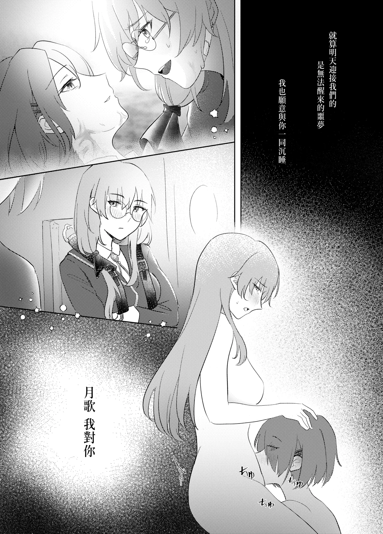 Enzerukurimu Yorimo | 比起天使巧貝更...？ - Page 15