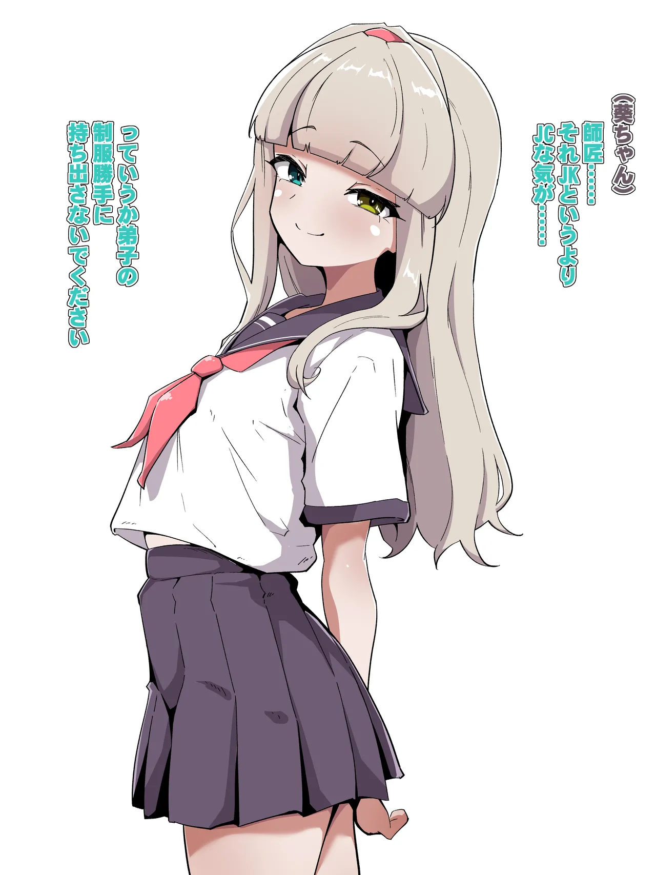 Page 3 of [Amanedou] Haibokusha no Matsuro