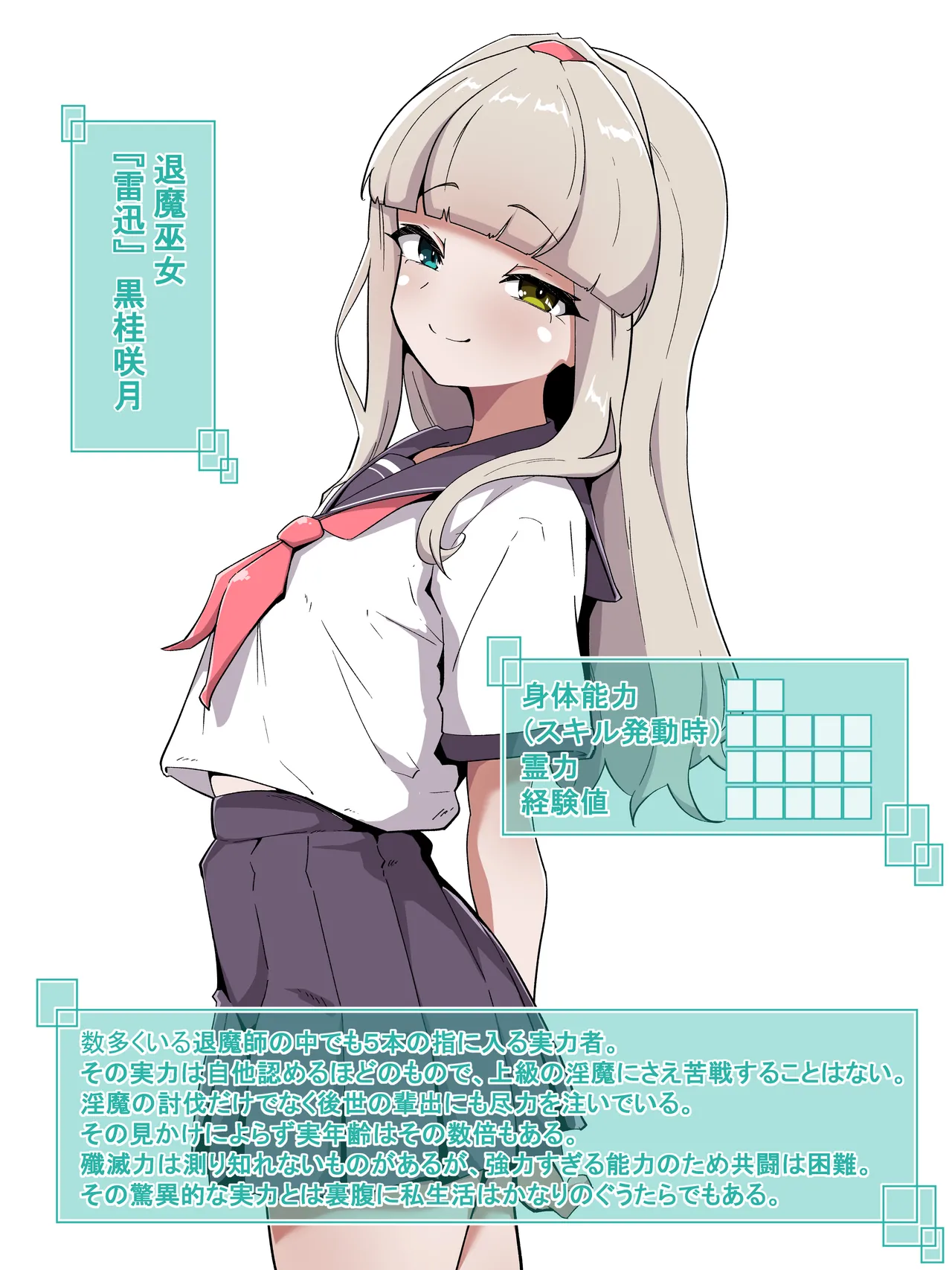 Page 4 of [Amanedou] Haibokusha no Matsuro