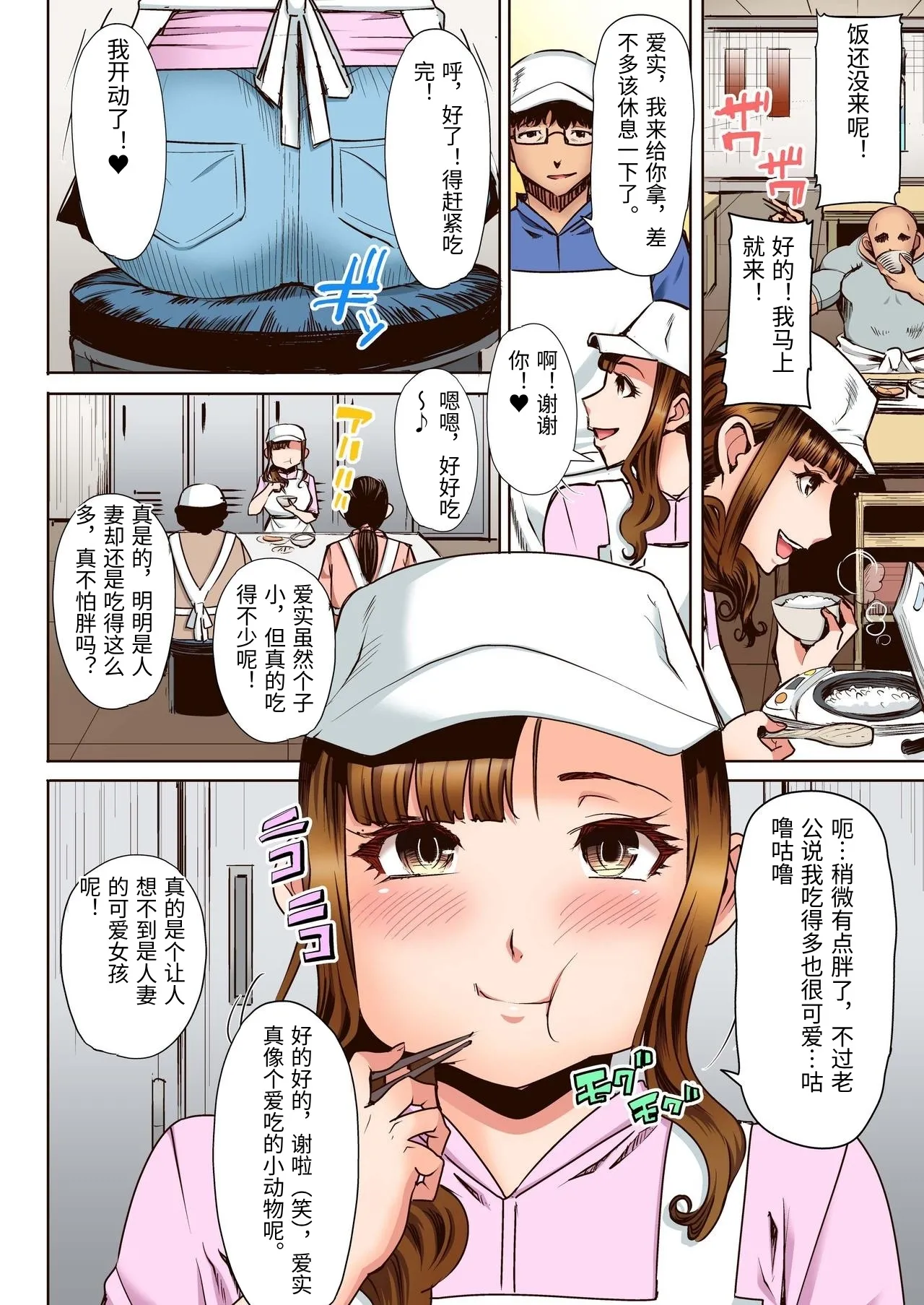 Page 4 of [Namakemono Kishidan (Tanaka Aji)] Ochita Part Zuma Miura Manami Kenshuu Ryokou de Watashi no Karada wa Daikirai na Ano Otoko ni Nando mo Ikasaremashita... Full Color Ban [Chinese] [Digital]