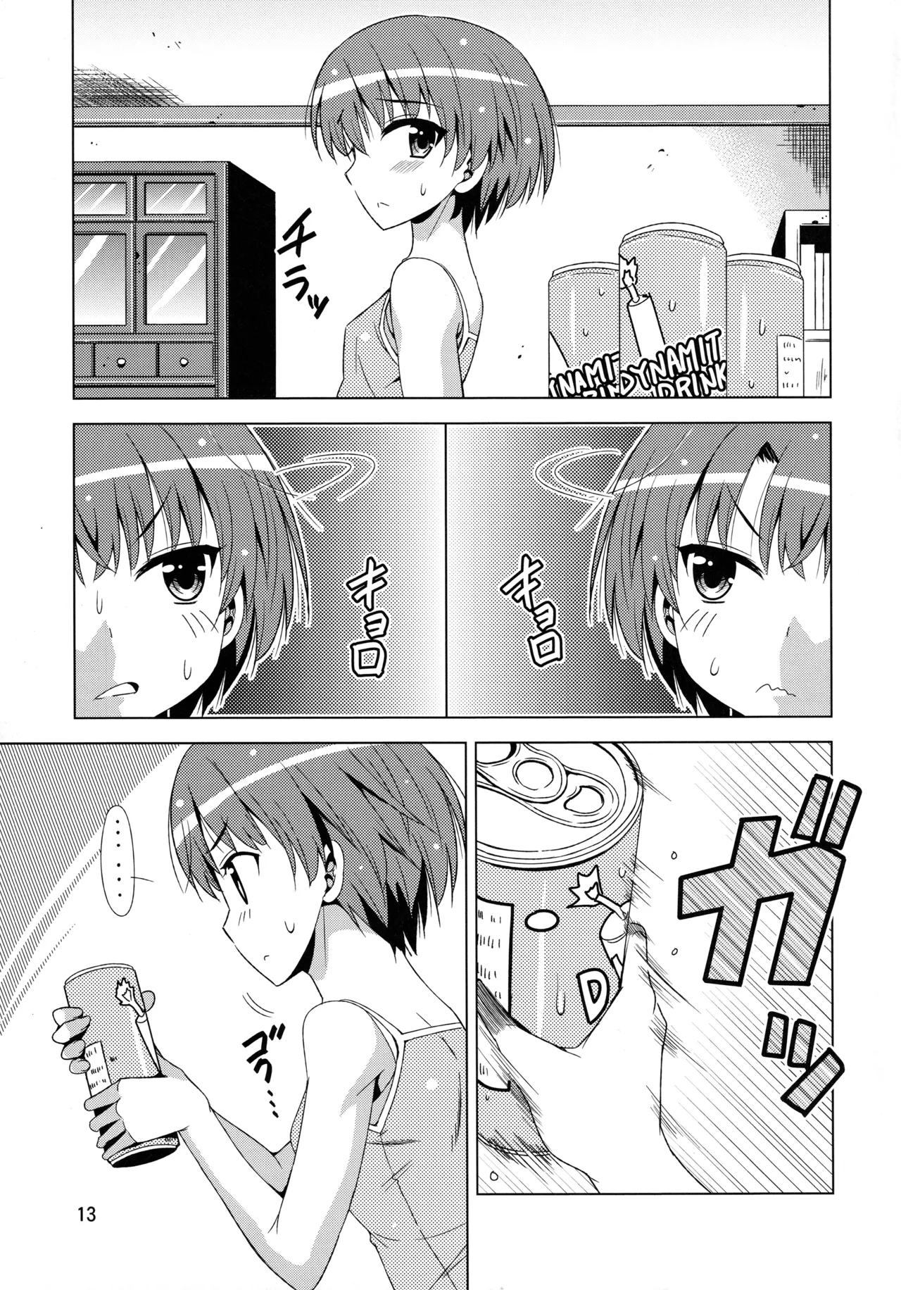 Senpai ga Kaecchatta. - Page 12