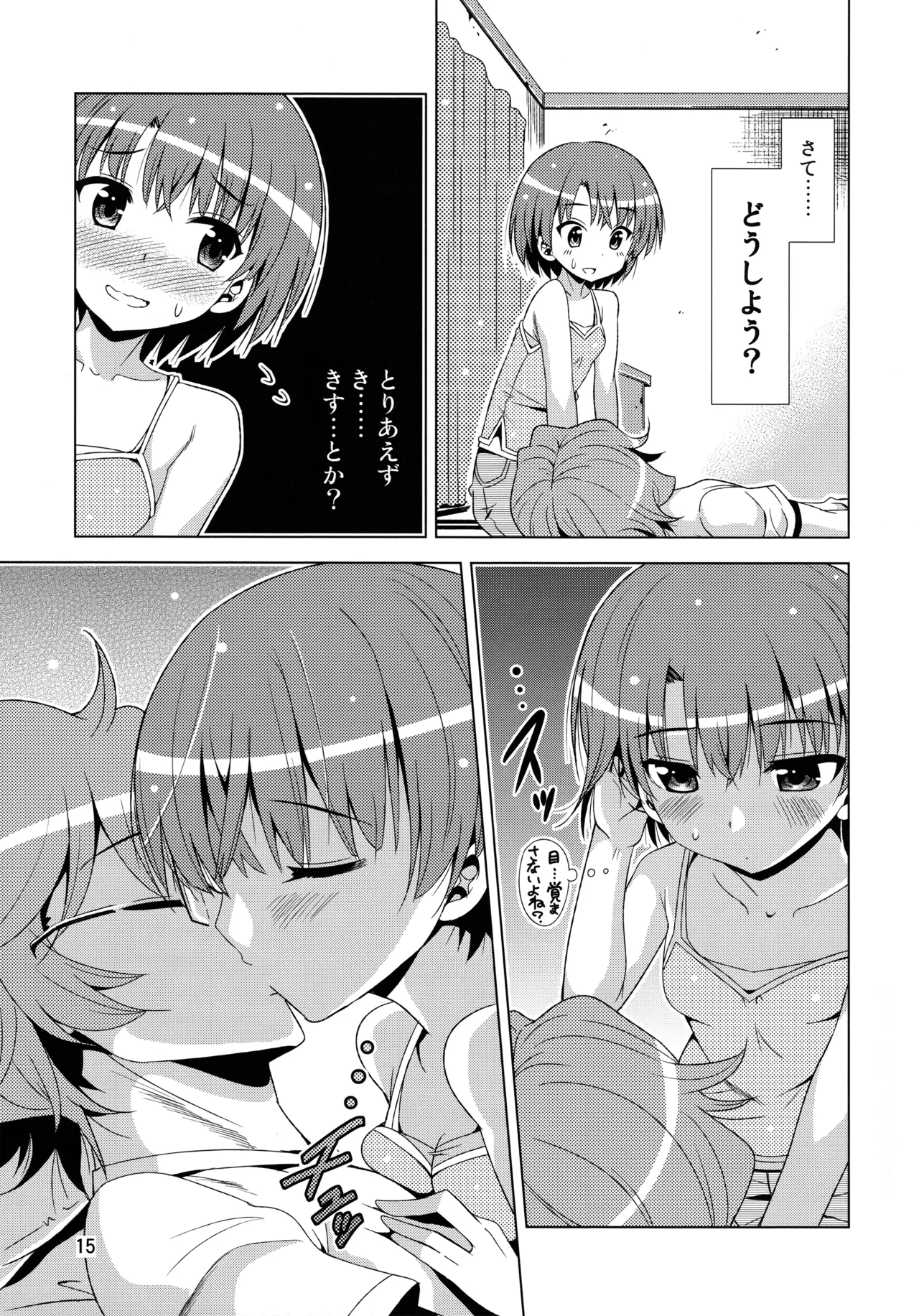 Senpai ga Kaecchatta. - Page 14