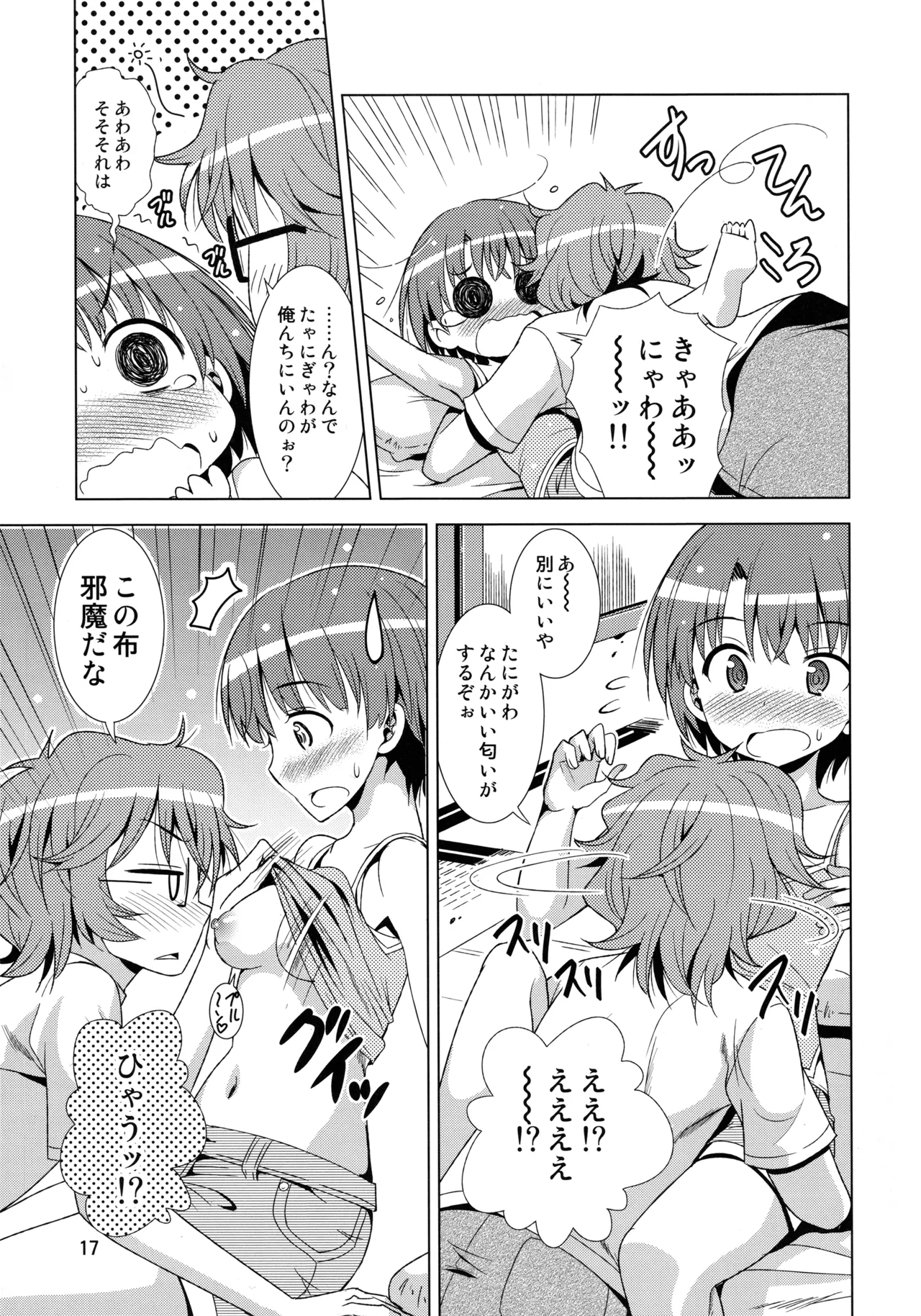 Senpai ga Kaecchatta. - Page 16