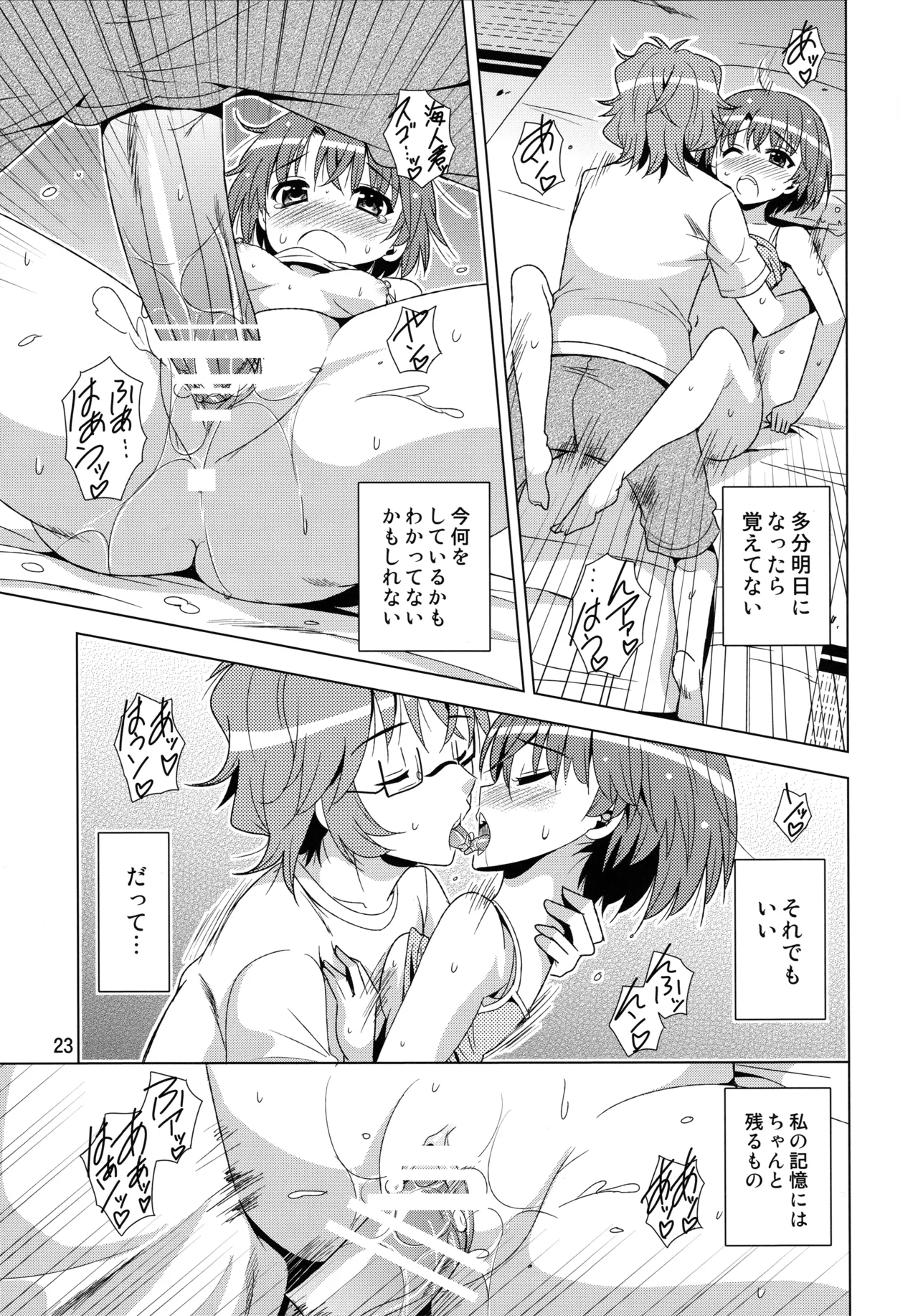 Senpai ga Kaecchatta. - Page 22