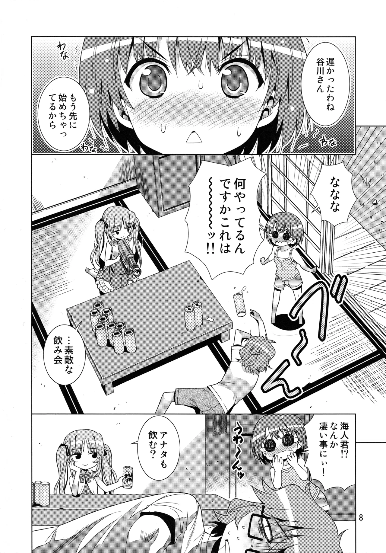 Preview page 7