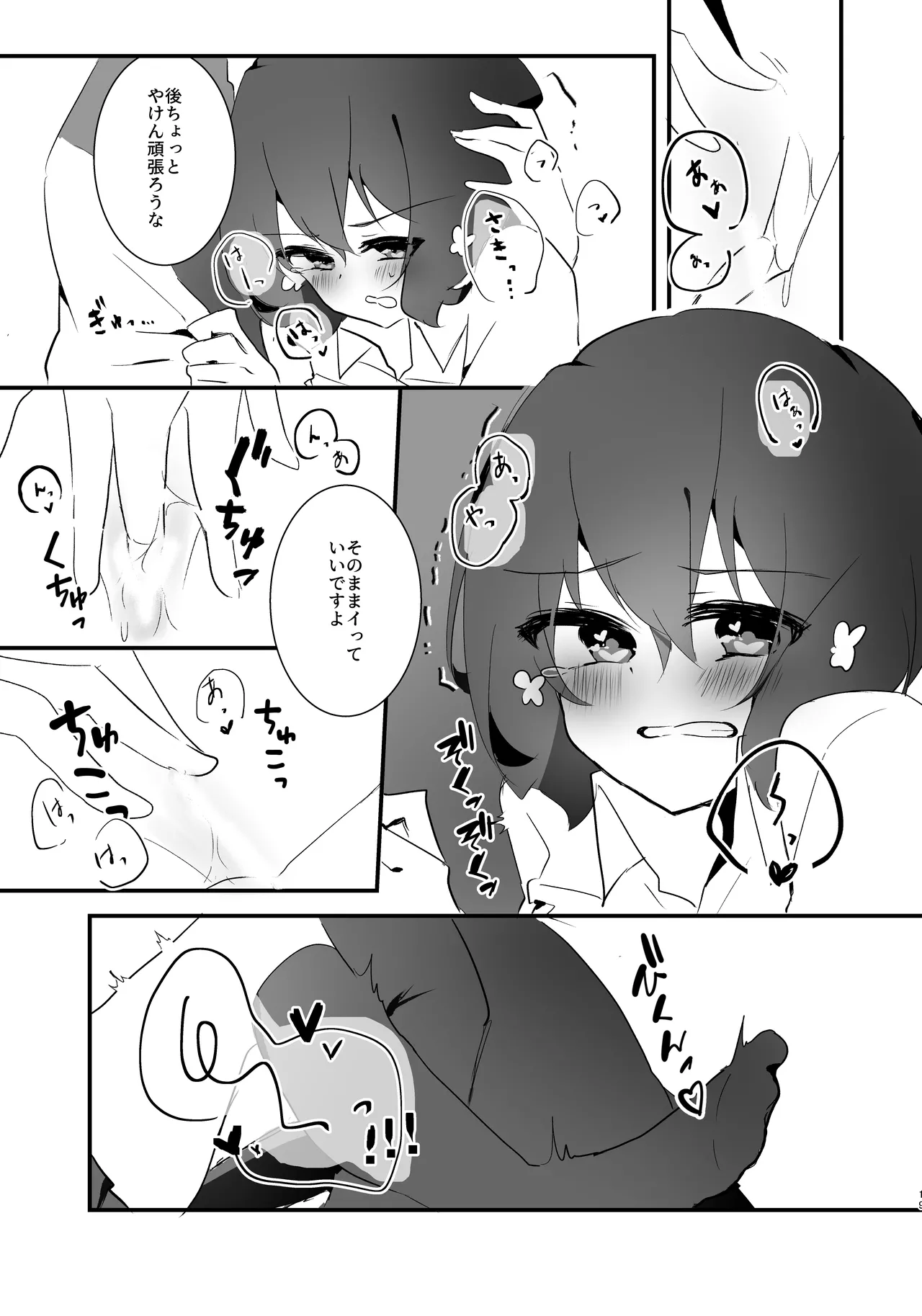 Sweet Lover - Page 16