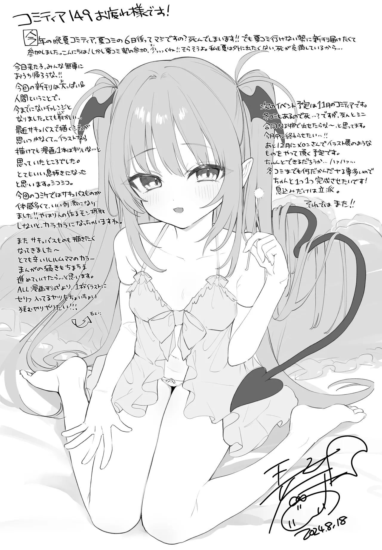 Page 9 of Ihou ConCafe ni Gochuui