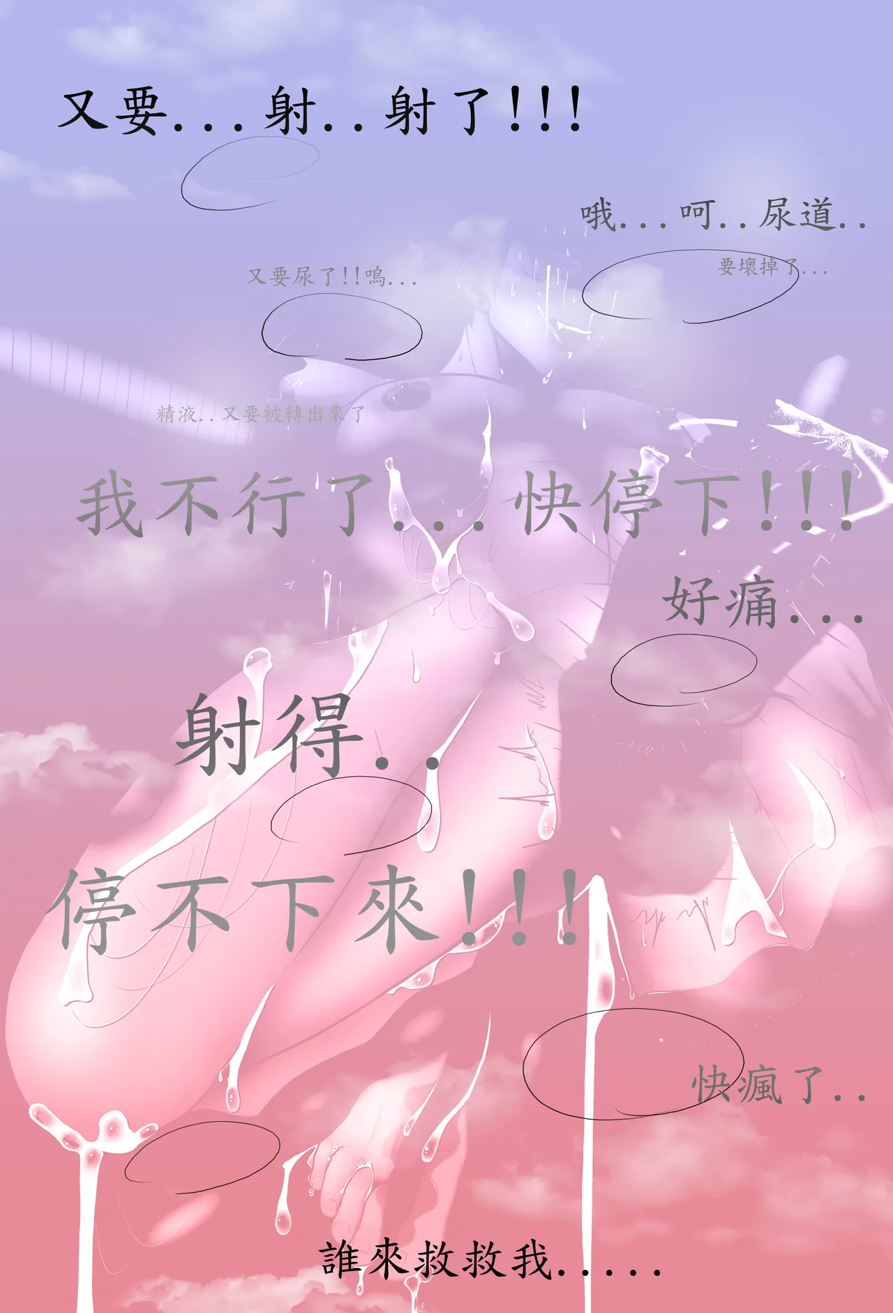 Page 45 of [Pixiv | Twitter] Genshin - Wriothesley [Sucuter] [Chinese]