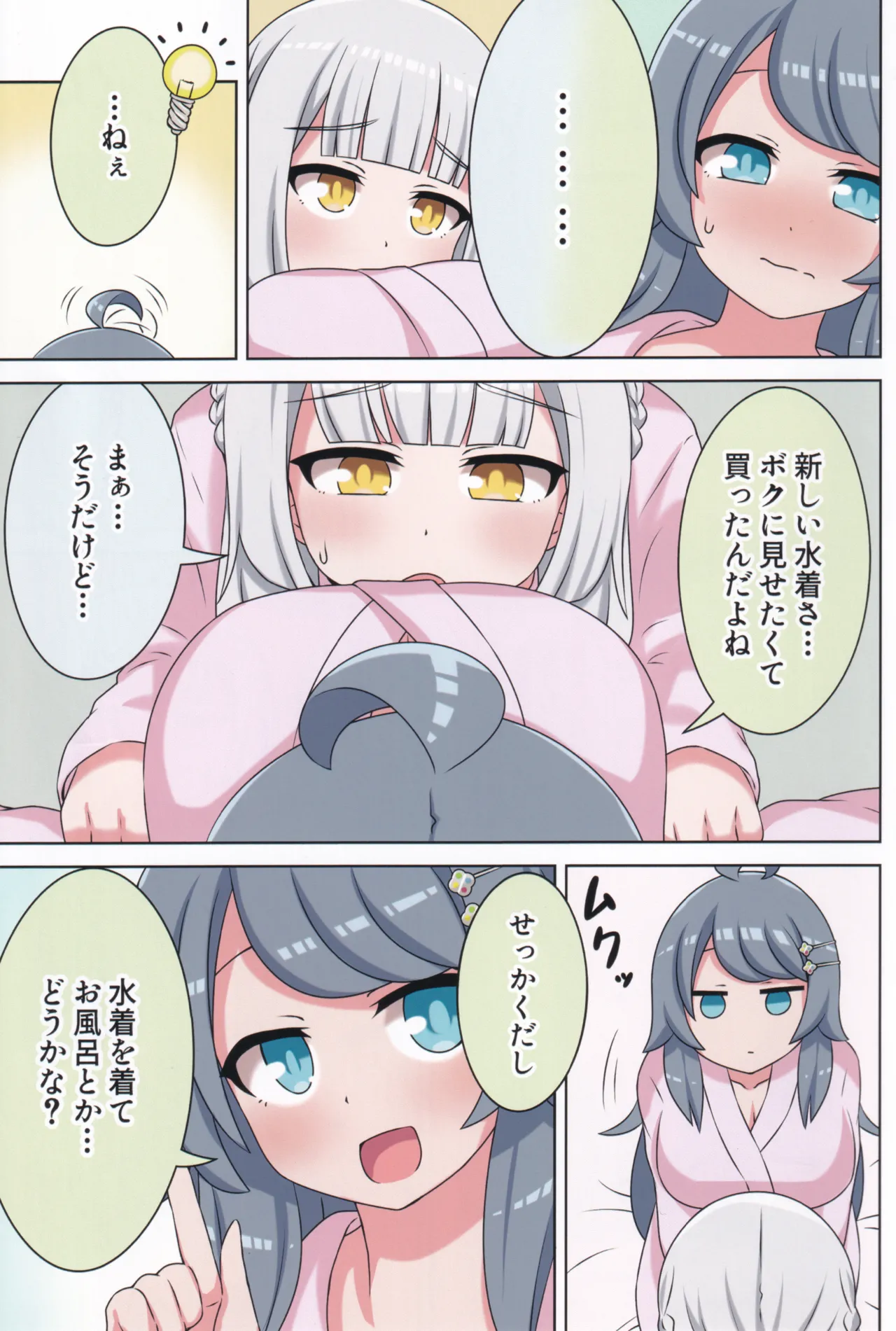 Page 26 of (C106) [Neko no Nekomiya (Nanamine Nanao)] Suki no Kokoro ni Kizuita Boku Tachi wa -Journey- (O.N.G.E.K.I.)
