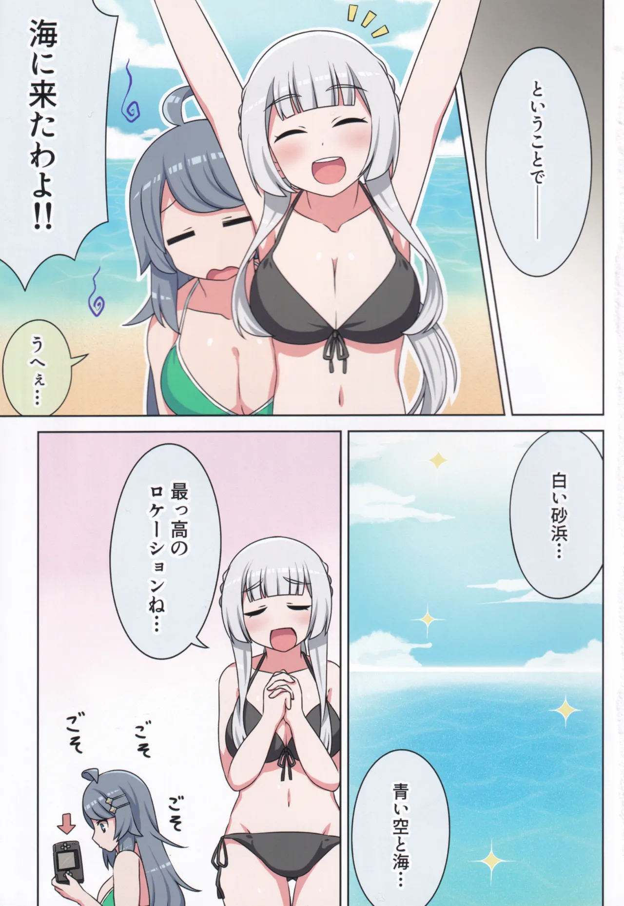 Suki no Kokoro ni Kizuita Boku Tachi wa - Page 4