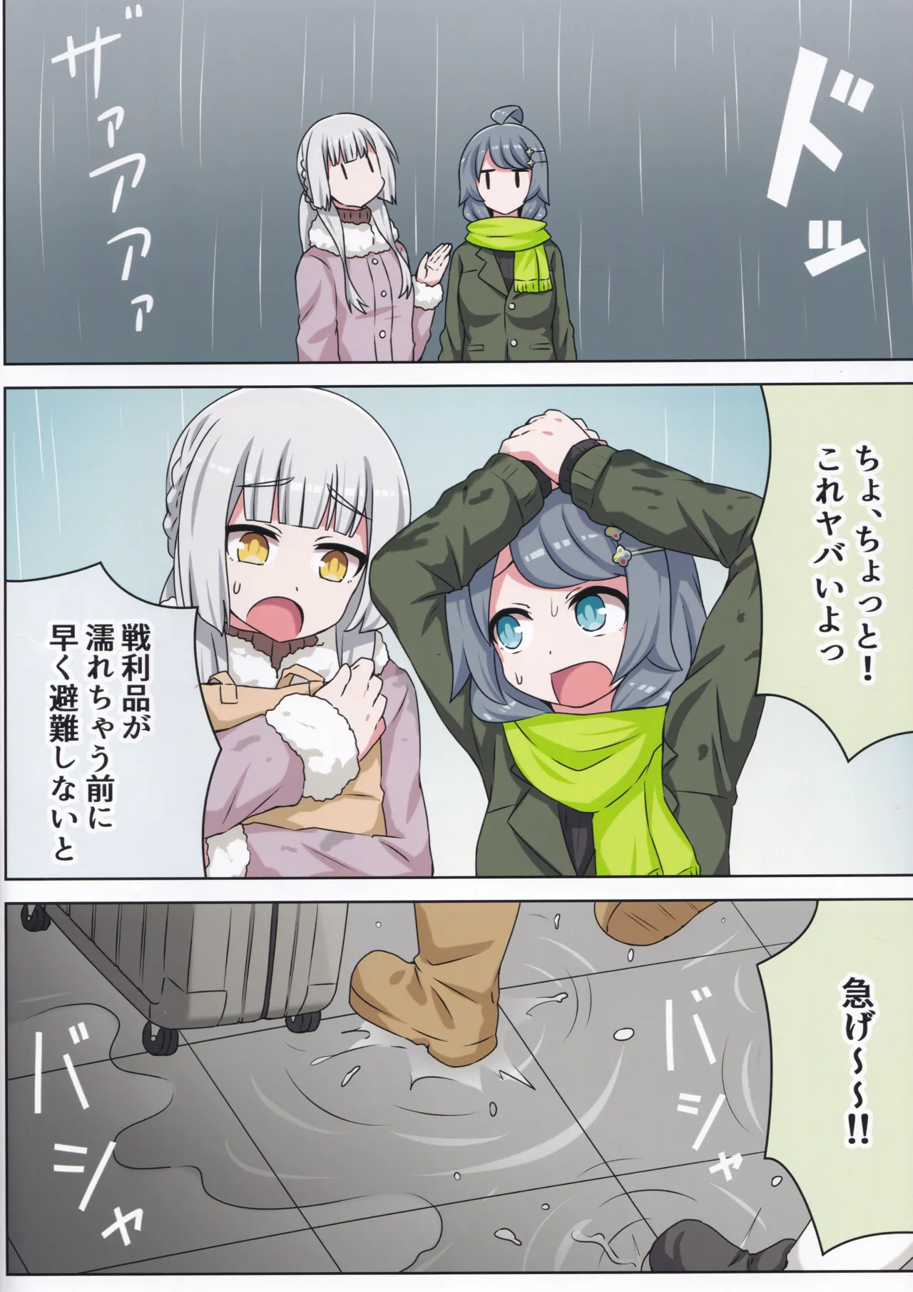Page 41 of (C106) [Neko no Nekomiya (Nanamine Nanao)] Suki no Kokoro ni Kizuita Boku Tachi wa -Journey- (O.N.G.E.K.I.)