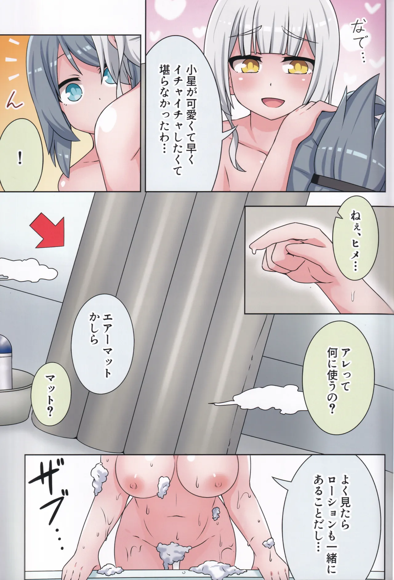 Page 48 of (C106) [Neko no Nekomiya (Nanamine Nanao)] Suki no Kokoro ni Kizuita Boku Tachi wa -Journey- (O.N.G.E.K.I.)