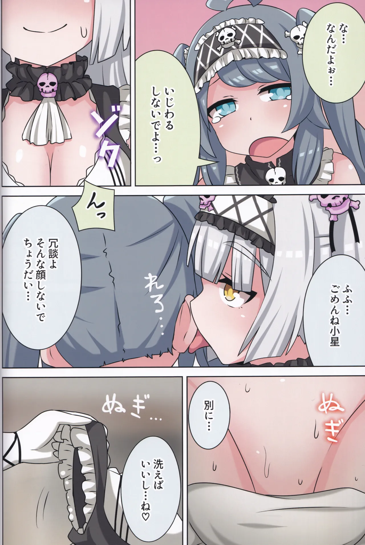 Suki no Kokoro ni Kizuita Boku Tachi wa - Page 63
