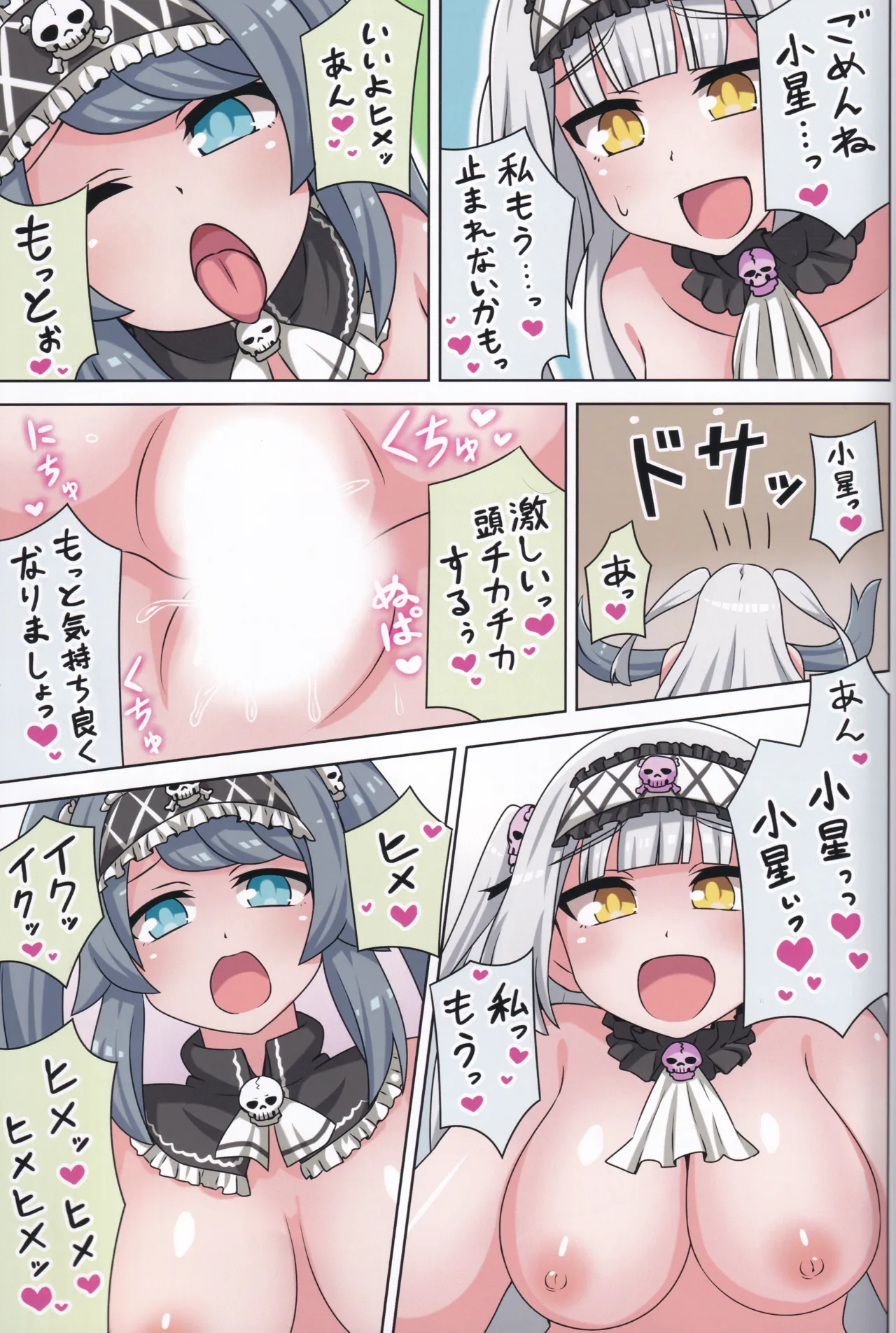 Page 66 of (C106) [Neko no Nekomiya (Nanamine Nanao)] Suki no Kokoro ni Kizuita Boku Tachi wa -Journey- (O.N.G.E.K.I.)