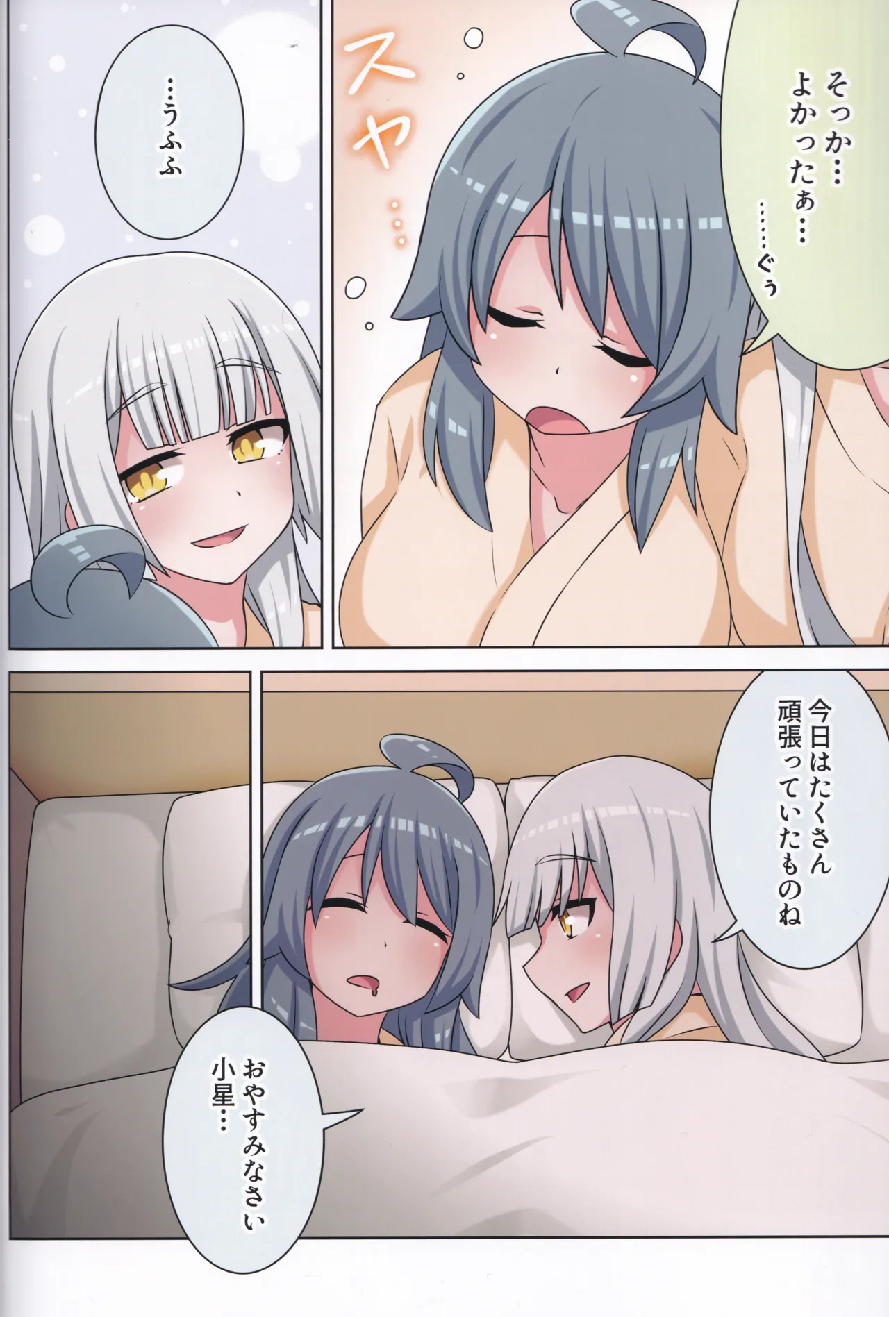 Suki no Kokoro ni Kizuita Boku Tachi wa - Page 69