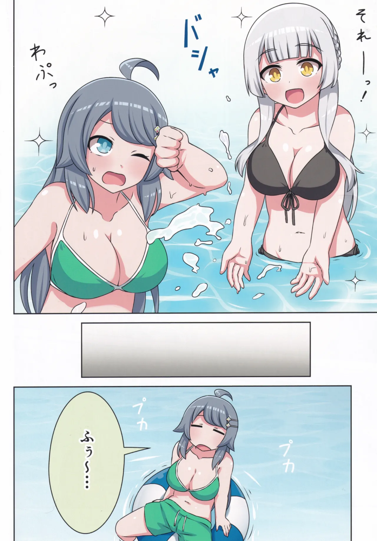 Page 7 of (C106) [Neko no Nekomiya (Nanamine Nanao)] Suki no Kokoro ni Kizuita Boku Tachi wa -Journey- (O.N.G.E.K.I.)