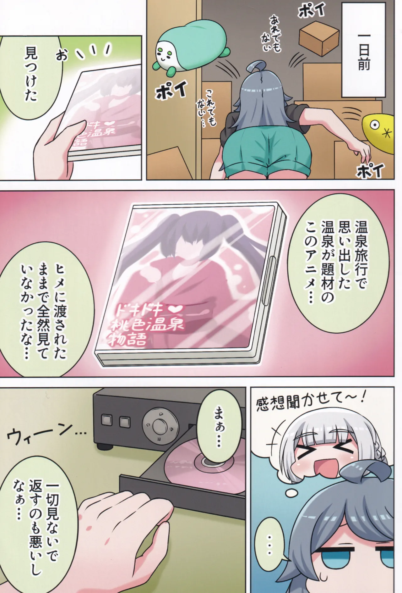 Page 72 of (C106) [Neko no Nekomiya (Nanamine Nanao)] Suki no Kokoro ni Kizuita Boku Tachi wa -Journey- (O.N.G.E.K.I.)