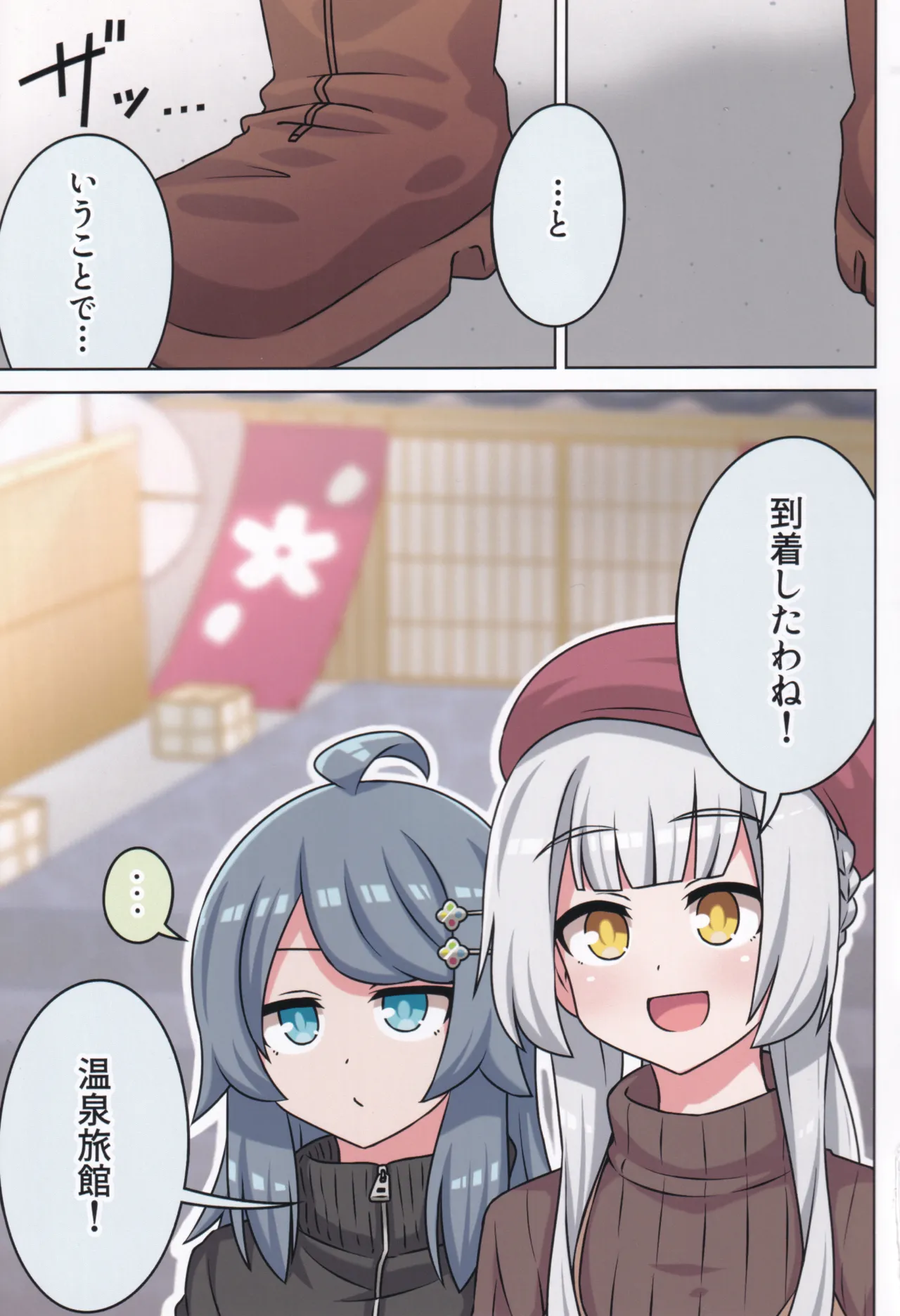 Page 89 of (C106) [Neko no Nekomiya (Nanamine Nanao)] Suki no Kokoro ni Kizuita Boku Tachi wa -Journey- (O.N.G.E.K.I.)