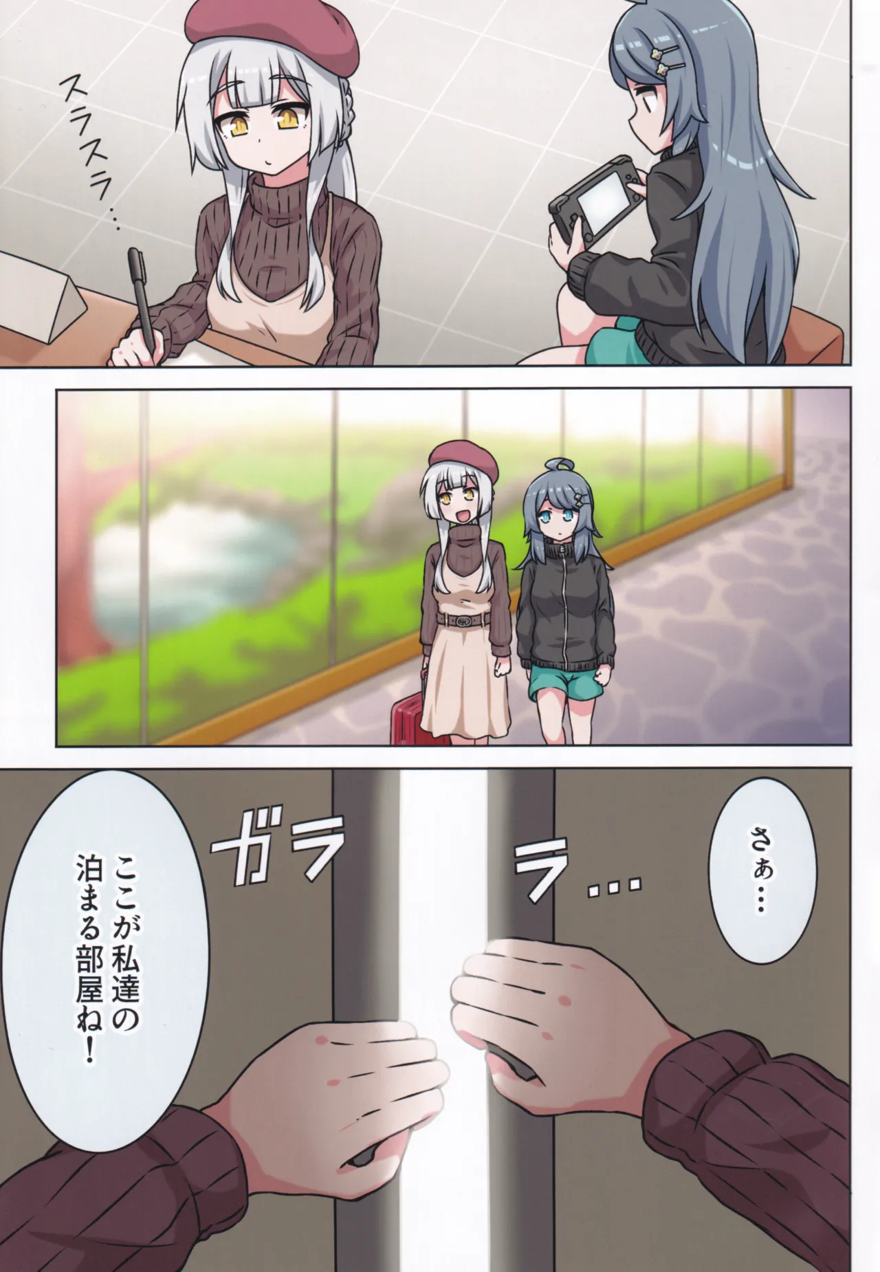 Page 91 of (C106) [Neko no Nekomiya (Nanamine Nanao)] Suki no Kokoro ni Kizuita Boku Tachi wa -Journey- (O.N.G.E.K.I.)