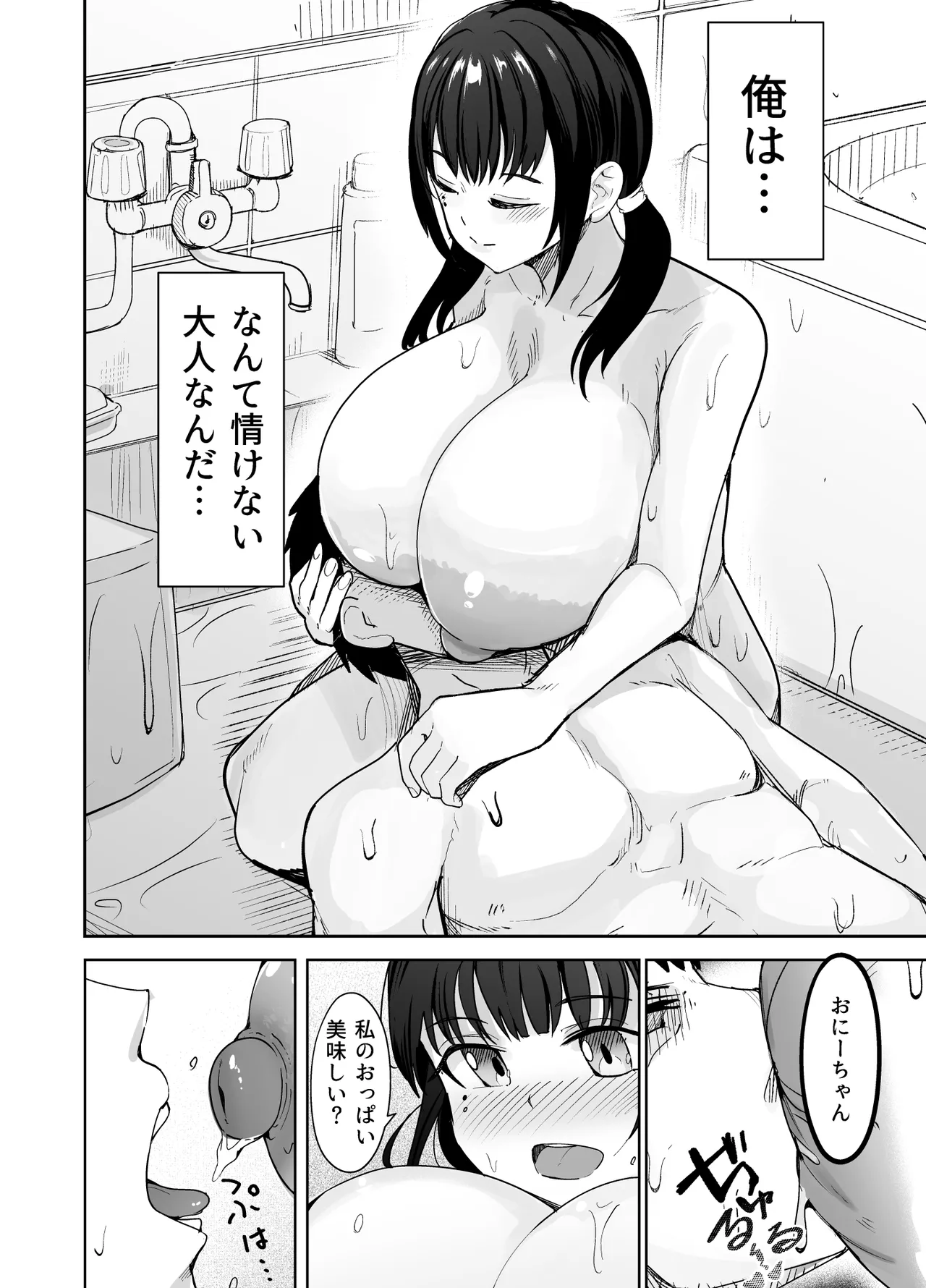 Page 13 of [Ichiokumangenjaya (Shuuhen Kouichi)] Chou Bakunyuu (T-Cup) ni Sodatta Imouto teki na Osananajimi ga Ore o Amayaka Shitekite Dame ni Naru
