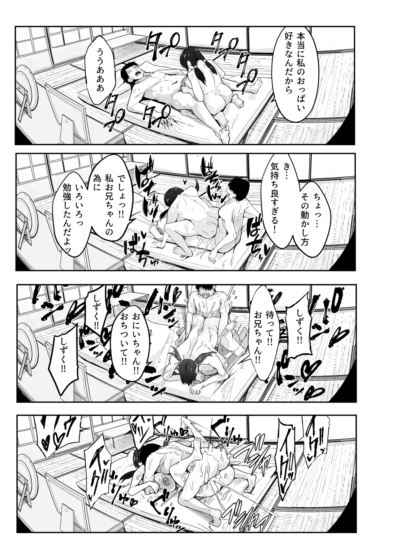 Page 20 of [Ichiokumangenjaya (Shuuhen Kouichi)] Chou Bakunyuu (T-Cup) ni Sodatta Imouto teki na Osananajimi ga Ore o Amayaka Shitekite Dame ni Naru