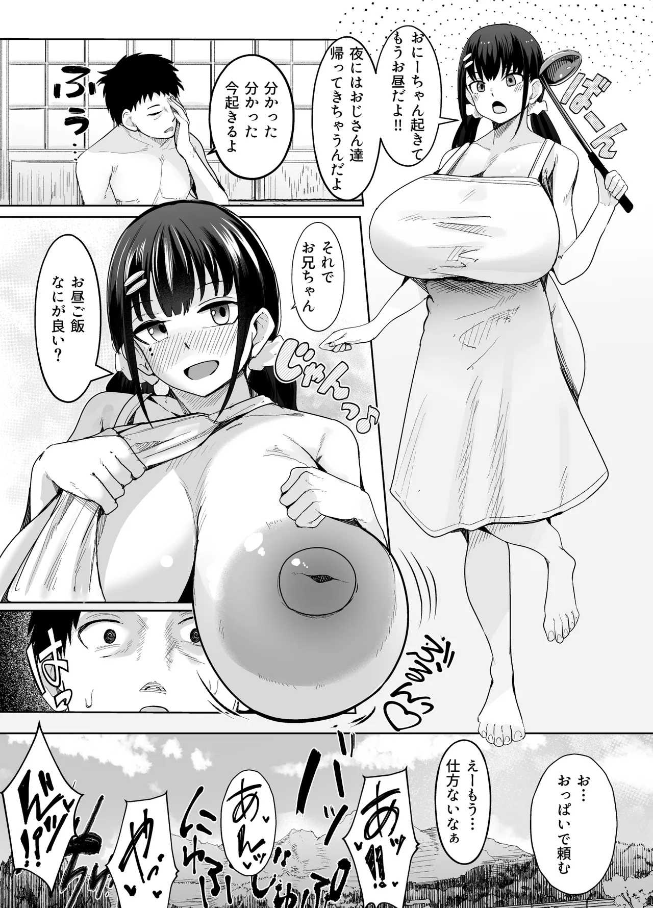 Page 31 of [Ichiokumangenjaya (Shuuhen Kouichi)] Chou Bakunyuu (T-Cup) ni Sodatta Imouto teki na Osananajimi ga Ore o Amayaka Shitekite Dame ni Naru