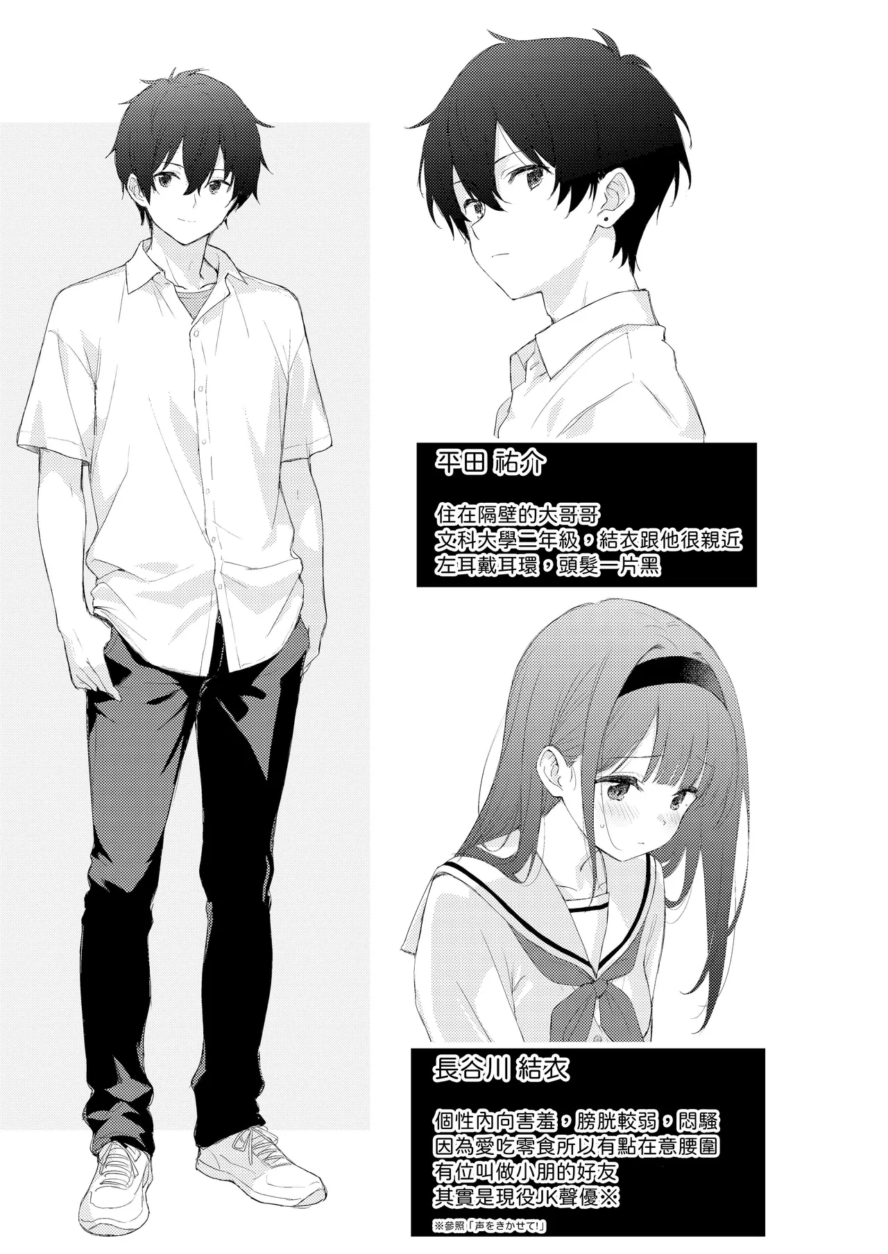 Page 41 of [DROP DEAD!! (Minase Syu)] Binetsu ni Nureru Kimi ga Suki. [Chinese] [山嵐个人汉化] [Digital]