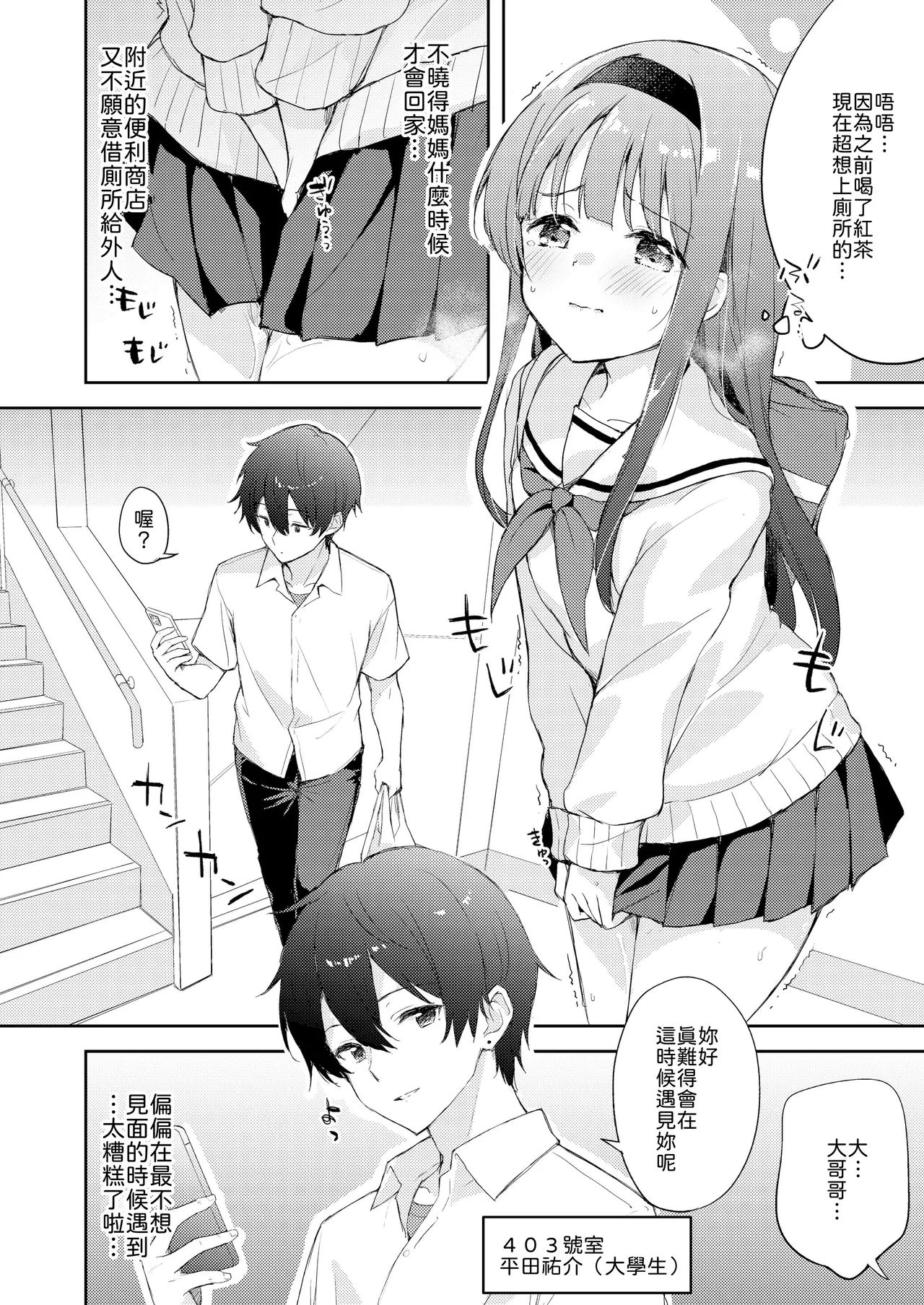 Page 6 of [DROP DEAD!! (Minase Syu)] Binetsu ni Nureru Kimi ga Suki. [Chinese] [山嵐个人汉化] [Digital]
