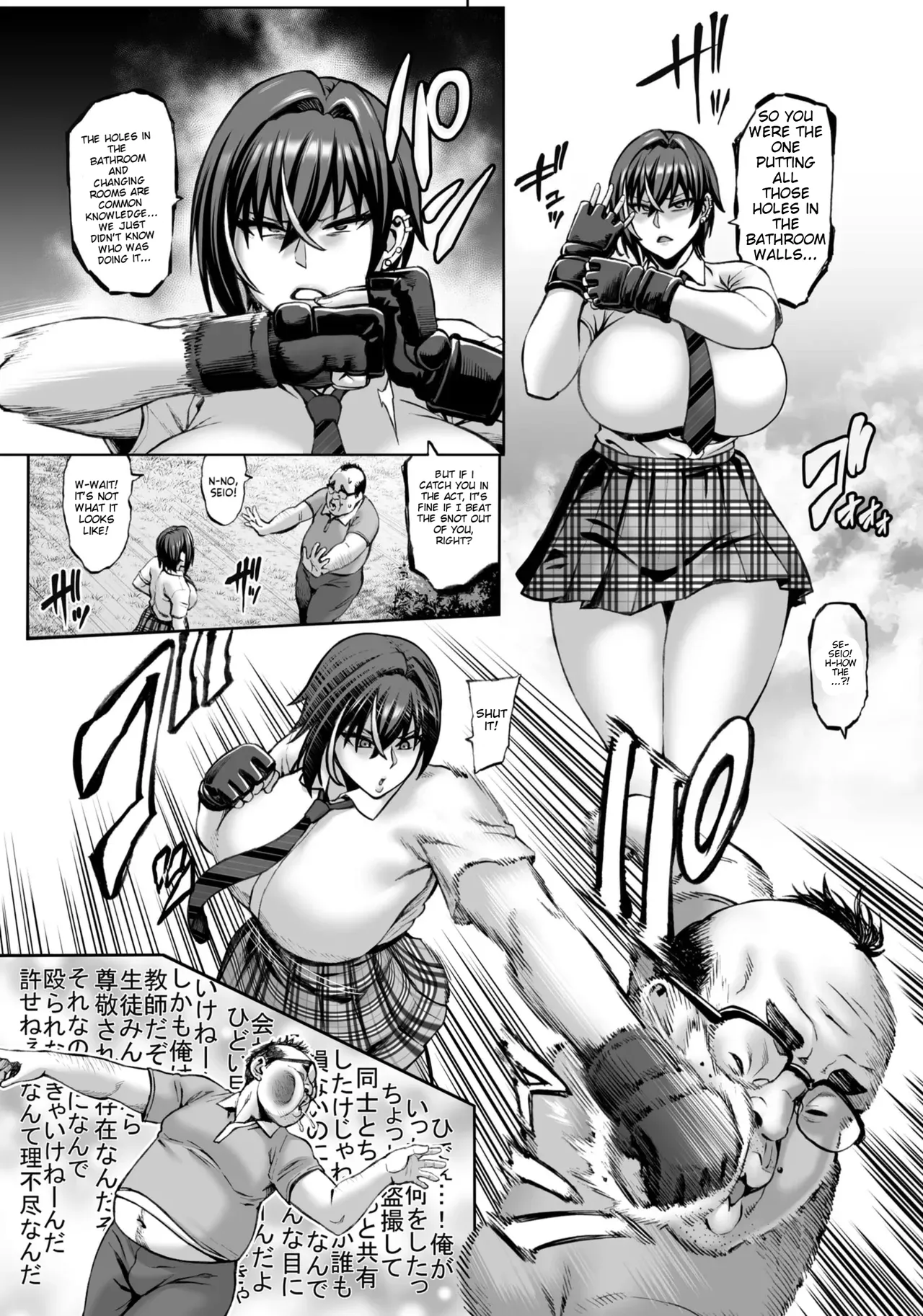 Page 5 of [Aodouhu (Neromashin)] Nande Atashi wa Konna Yatsu ni Katenai nda...! [English] [BlueToaster] [Digital]