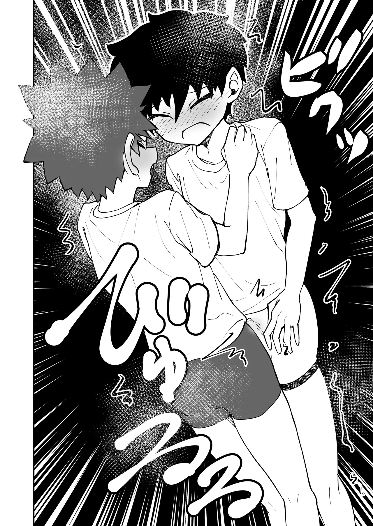 Page 11 of [Studio 14 Sai (Kabuto Intiraimi)] Shota, Ofuton, Kurumari Ecchi. | 正太，棉被，捲在一起色色。 [Chinese] [SY翻譯] [Digital]