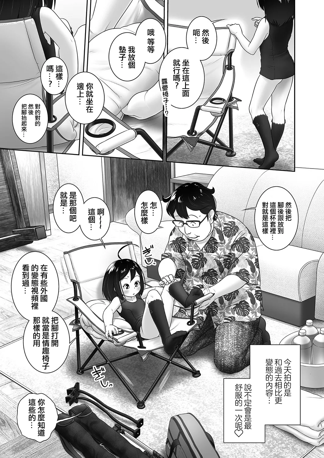 Page 6 of [OGU] Korede Douda Ko-hey-san [Chinese] [沒有漢化](Ongoing)