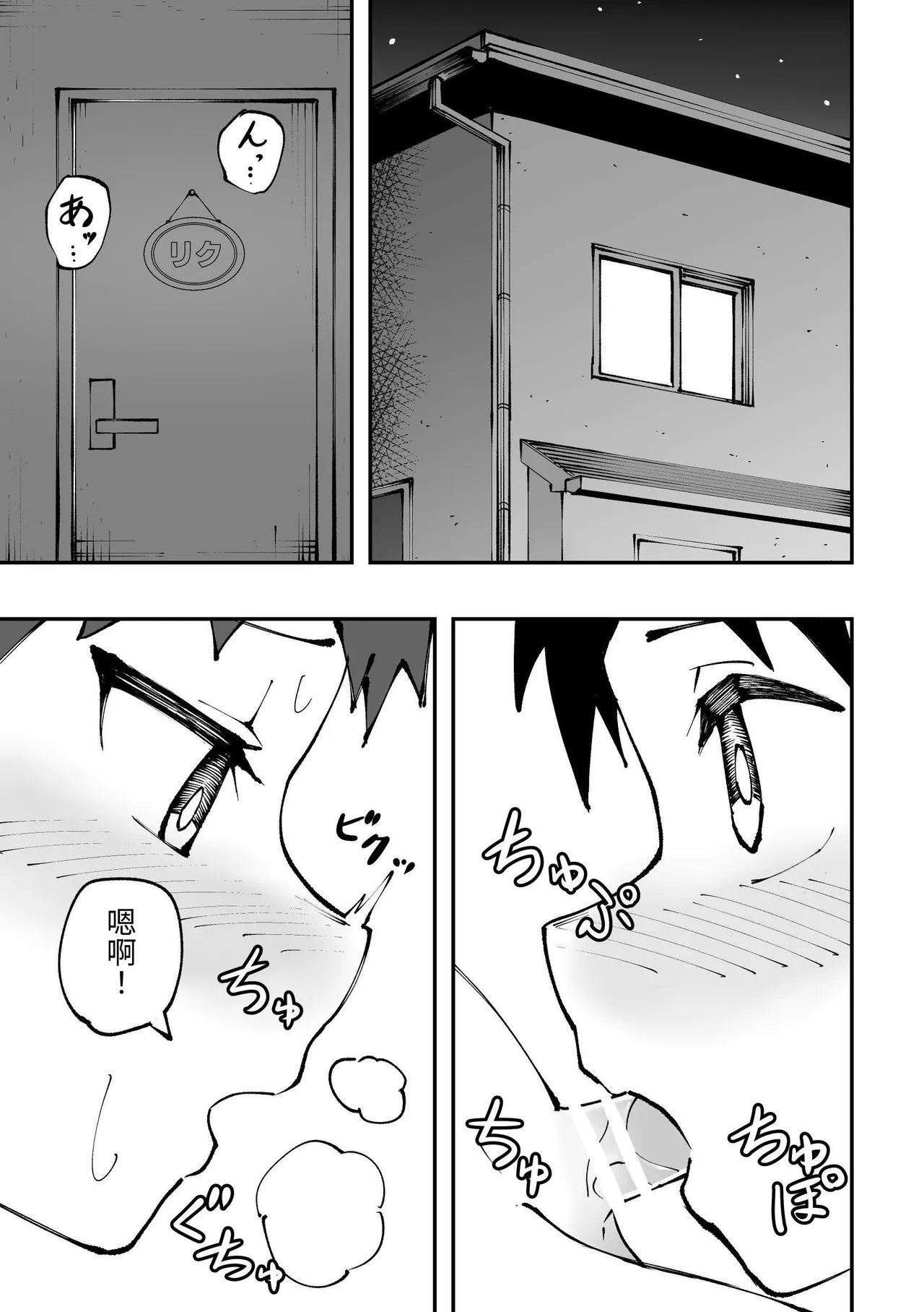 Page 4 of [Studio 14 Sai (Kabuto Intiraimi)] Shota, Otomari, Oshiri Ecchi. | 正太，住宿，肛交。[Chinese] [SY翻譯] [Digital]