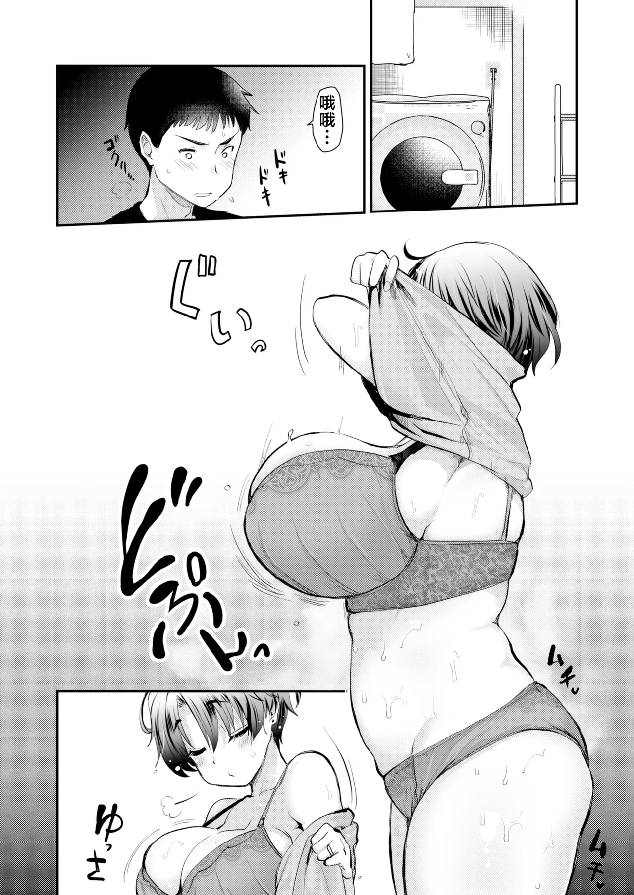 Page 9 of [Shin Hijiridou Honpo (Hijiri Tsukasa)] H na Fuushuu ga Aru Inaka no Shinseki ga, Zenin Sukebe Sugiru Hanashi. 2 | 擁有H風俗的老家的親戚全都太過色情的故事。 [Chinese] [Digital]