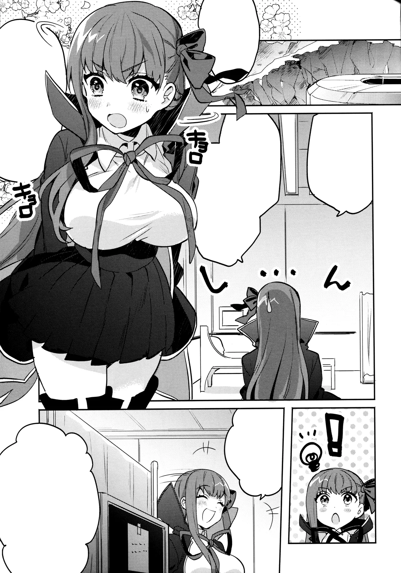 Page 4 of Shinkai Dennou Rakudo E.RA.BB