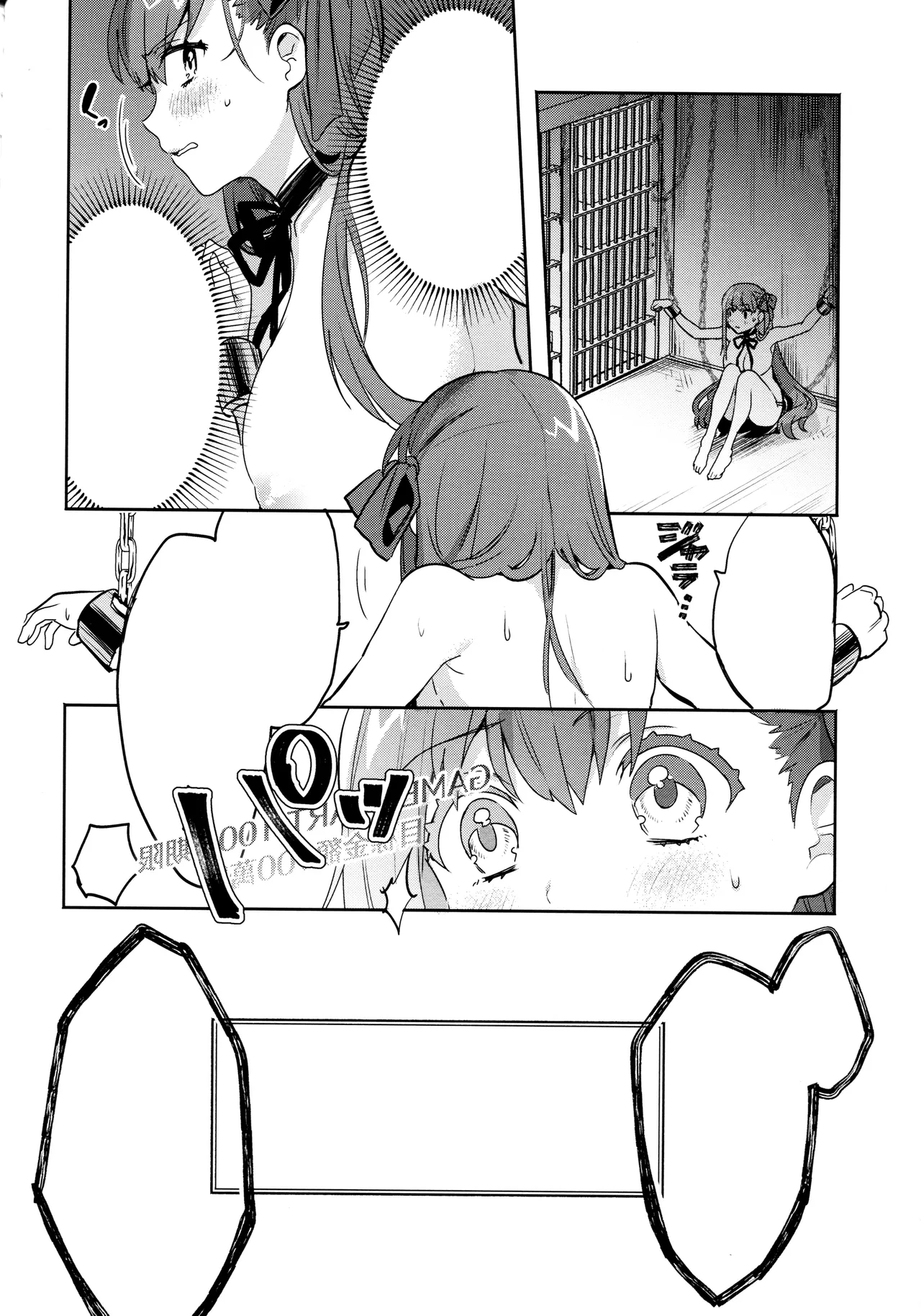 Page 7 of Shinkai Dennou Rakudo E.RA.BB