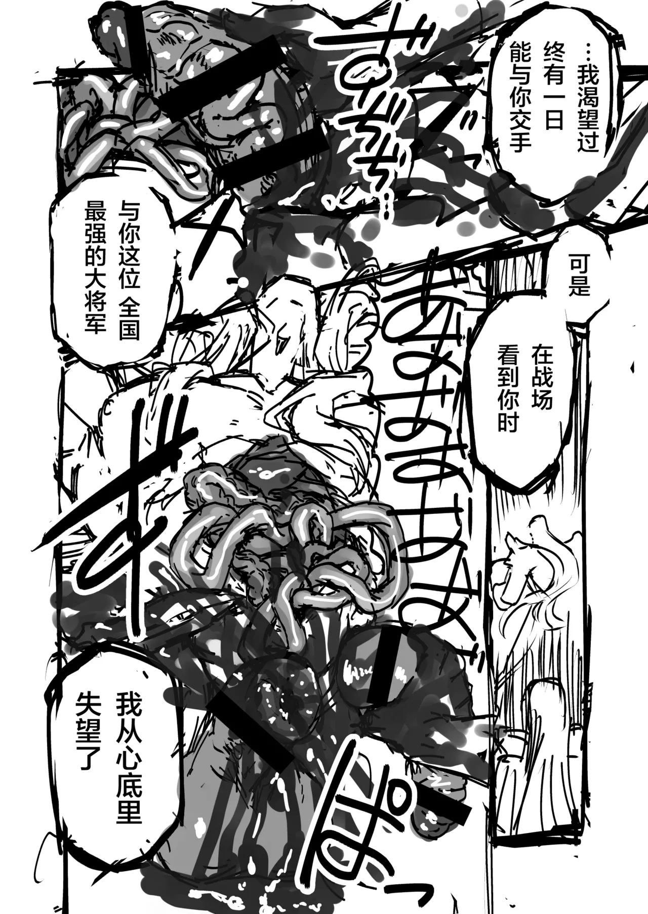 Phantom Pain（幻痛）（最终幻想14/Final Fantasy XIV/FF14） - Page 13