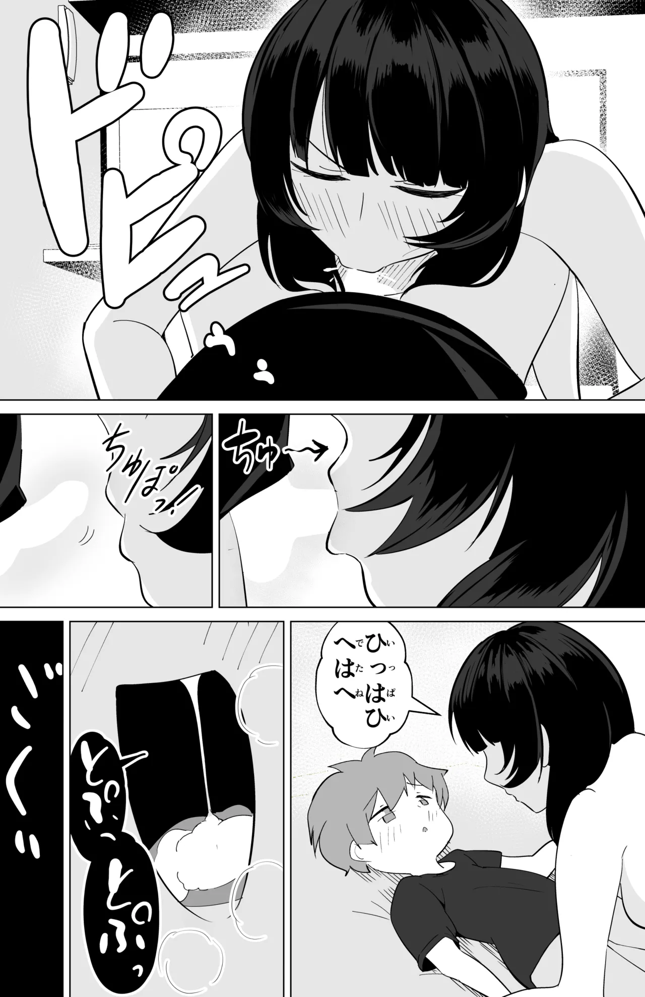 Page 12 of [Poco Ration (Unpoco)] Nise Downer Kei One-san ni Doutei Ubawareta Hanashi [Digital]