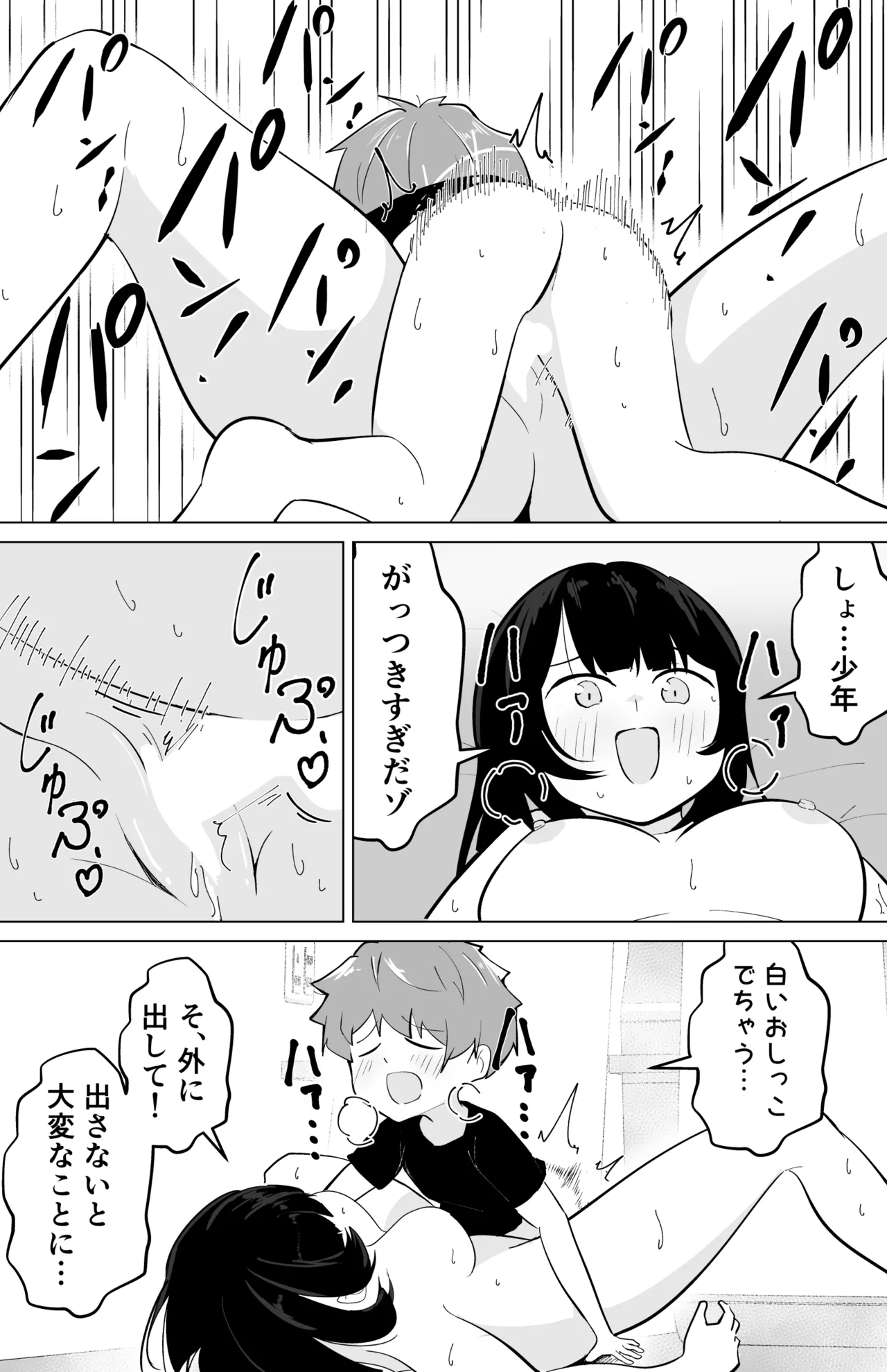 Page 16 of Nise Downer Kei One-san ni Doutei Ubawareta Hanashi