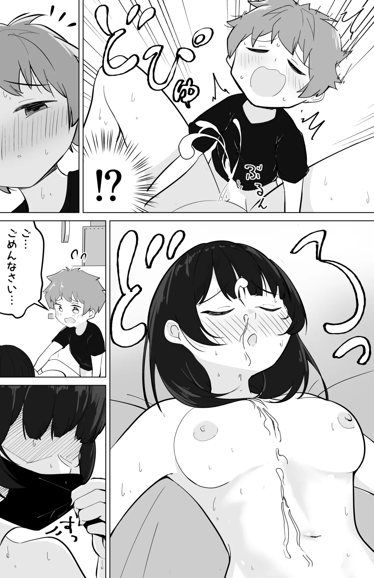 Page 17 of [Poco Ration (Unpoco)] Nise Downer Kei One-san ni Doutei Ubawareta Hanashi [Digital]