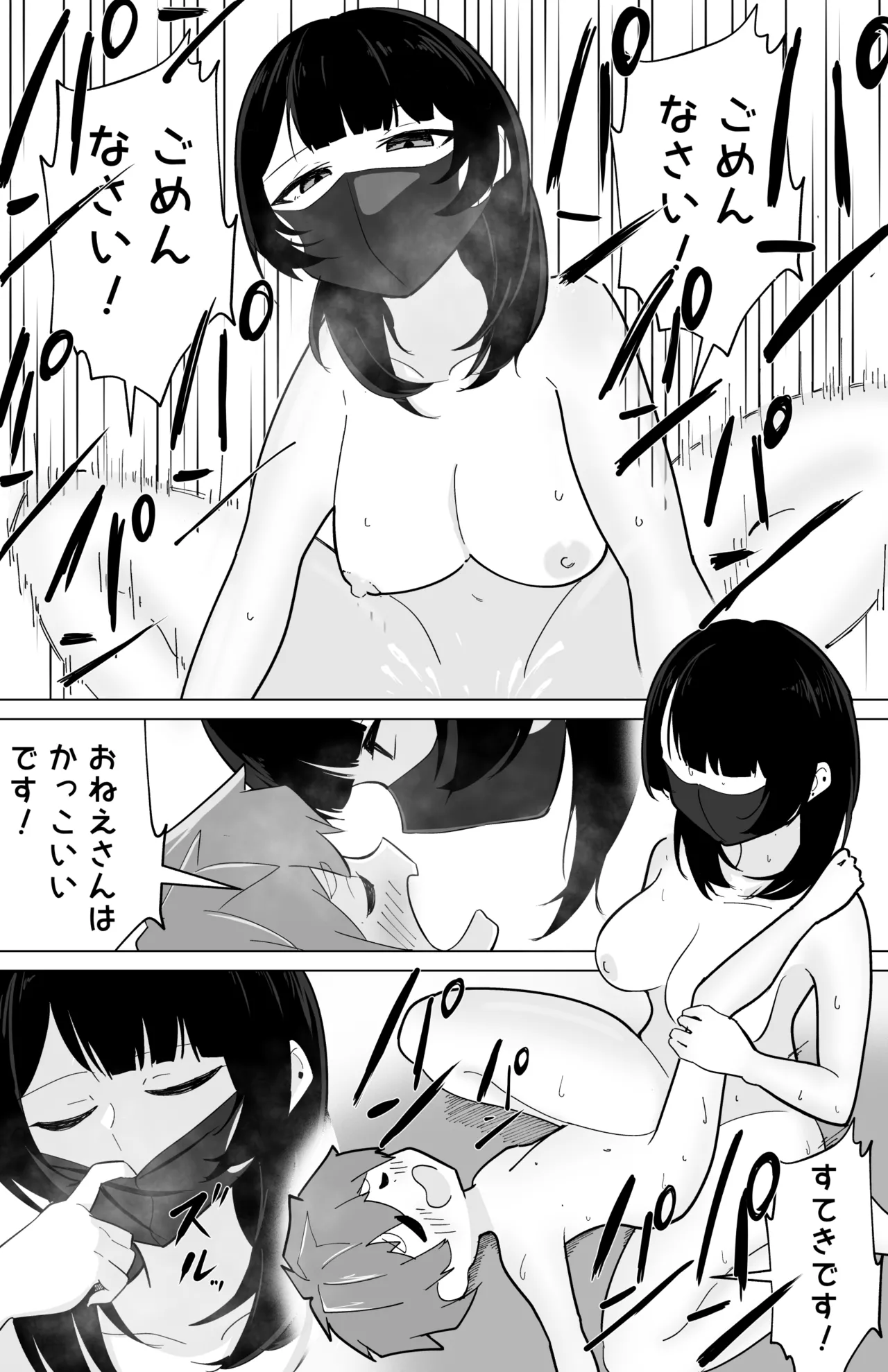 Page 20 of [Poco Ration (Unpoco)] Nise Downer Kei One-san ni Doutei Ubawareta Hanashi [Digital]