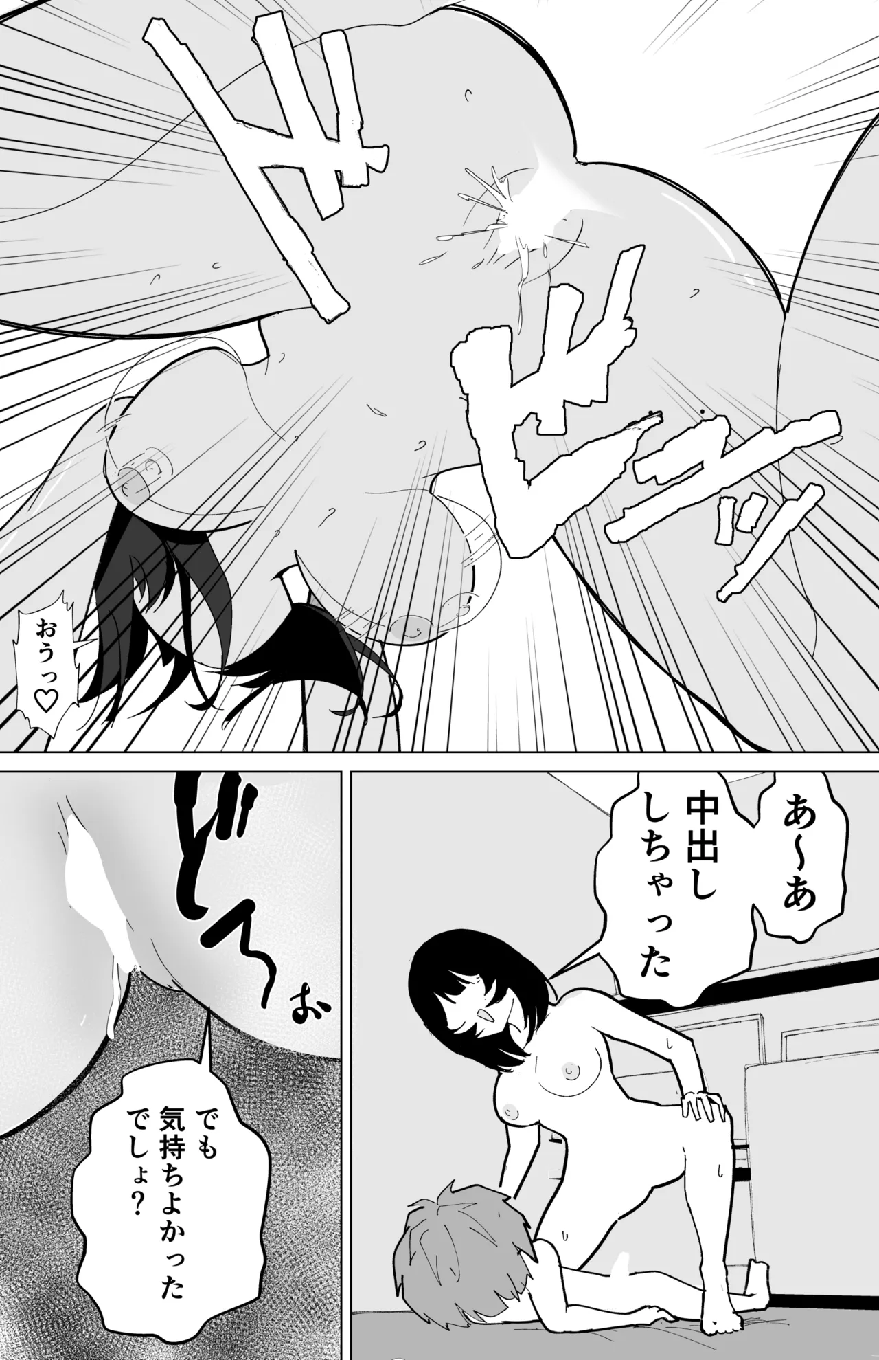 Page 23 of Nise Downer Kei One-san ni Doutei Ubawareta Hanashi