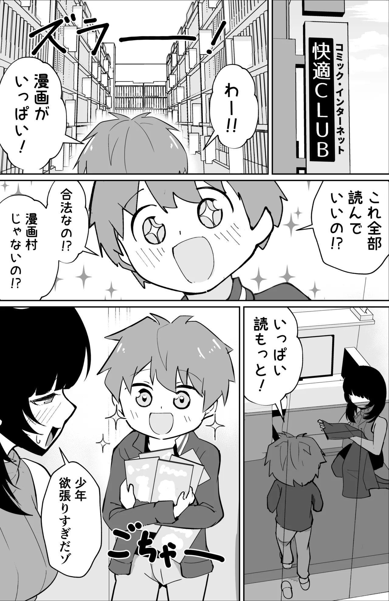 Page 5 of Nise Downer Kei One-san ni Doutei Ubawareta Hanashi