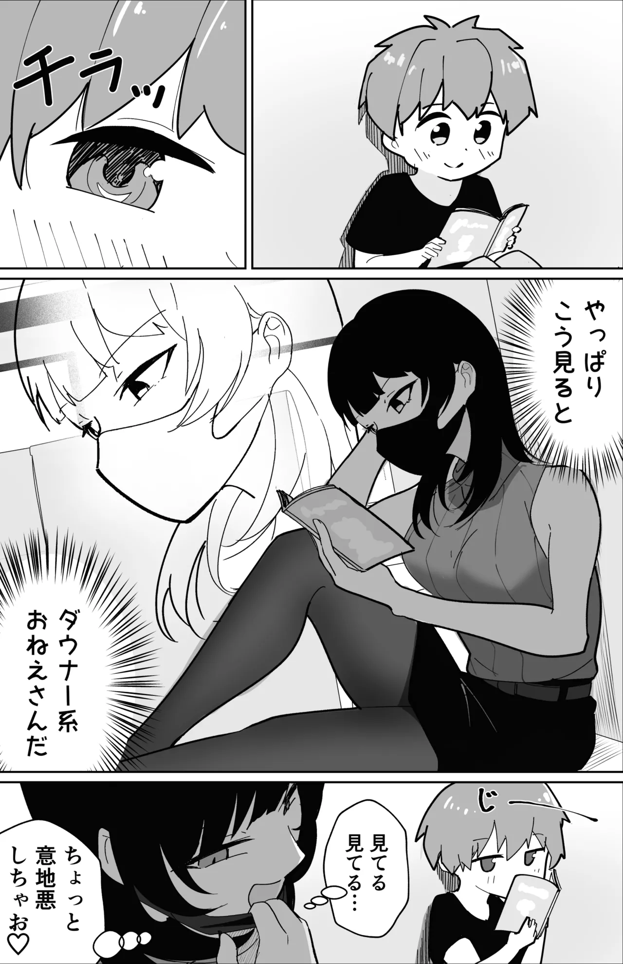 Page 6 of Nise Downer Kei One-san ni Doutei Ubawareta Hanashi